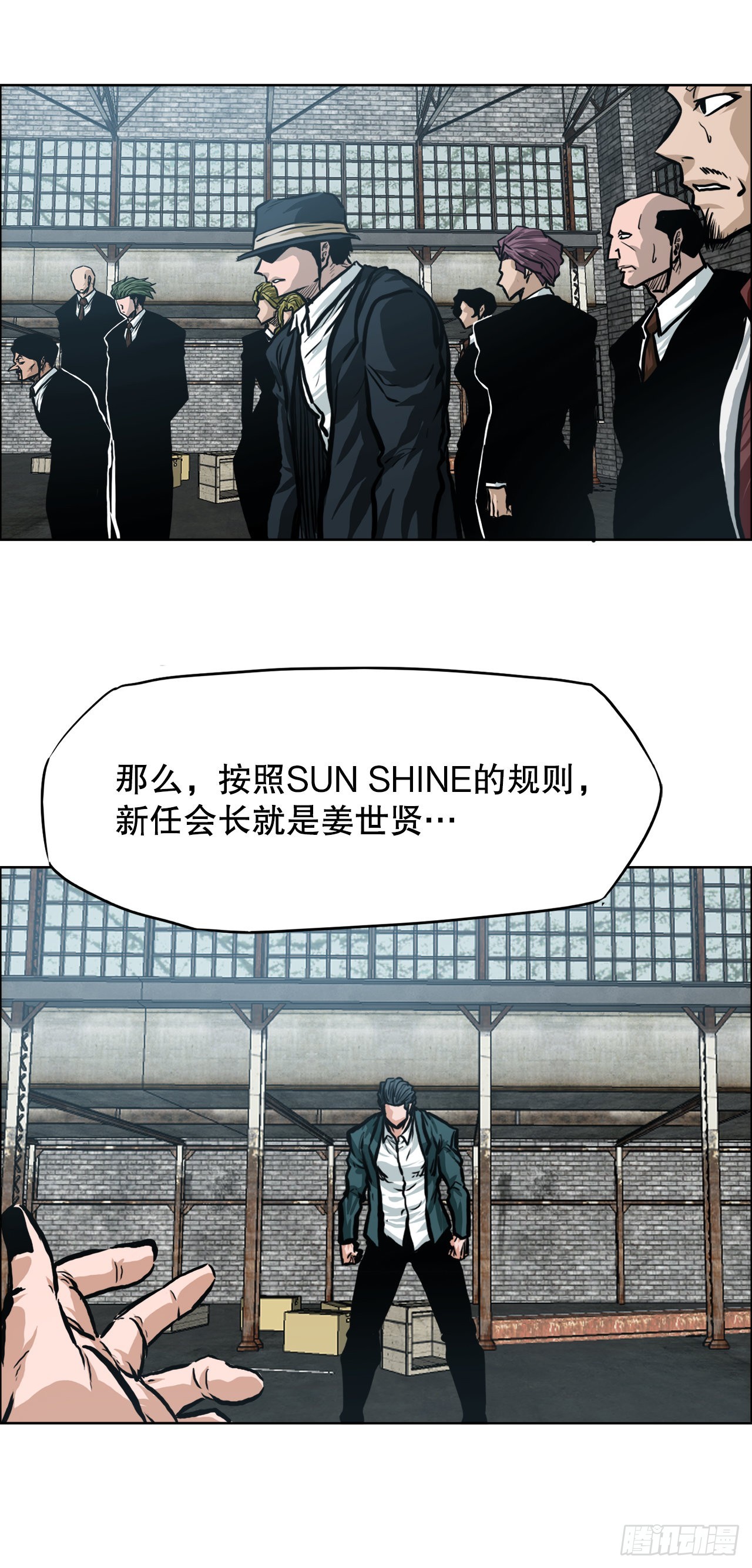 《BOSS IN WONDERLAND》138.世贤vs铡刀 第34页