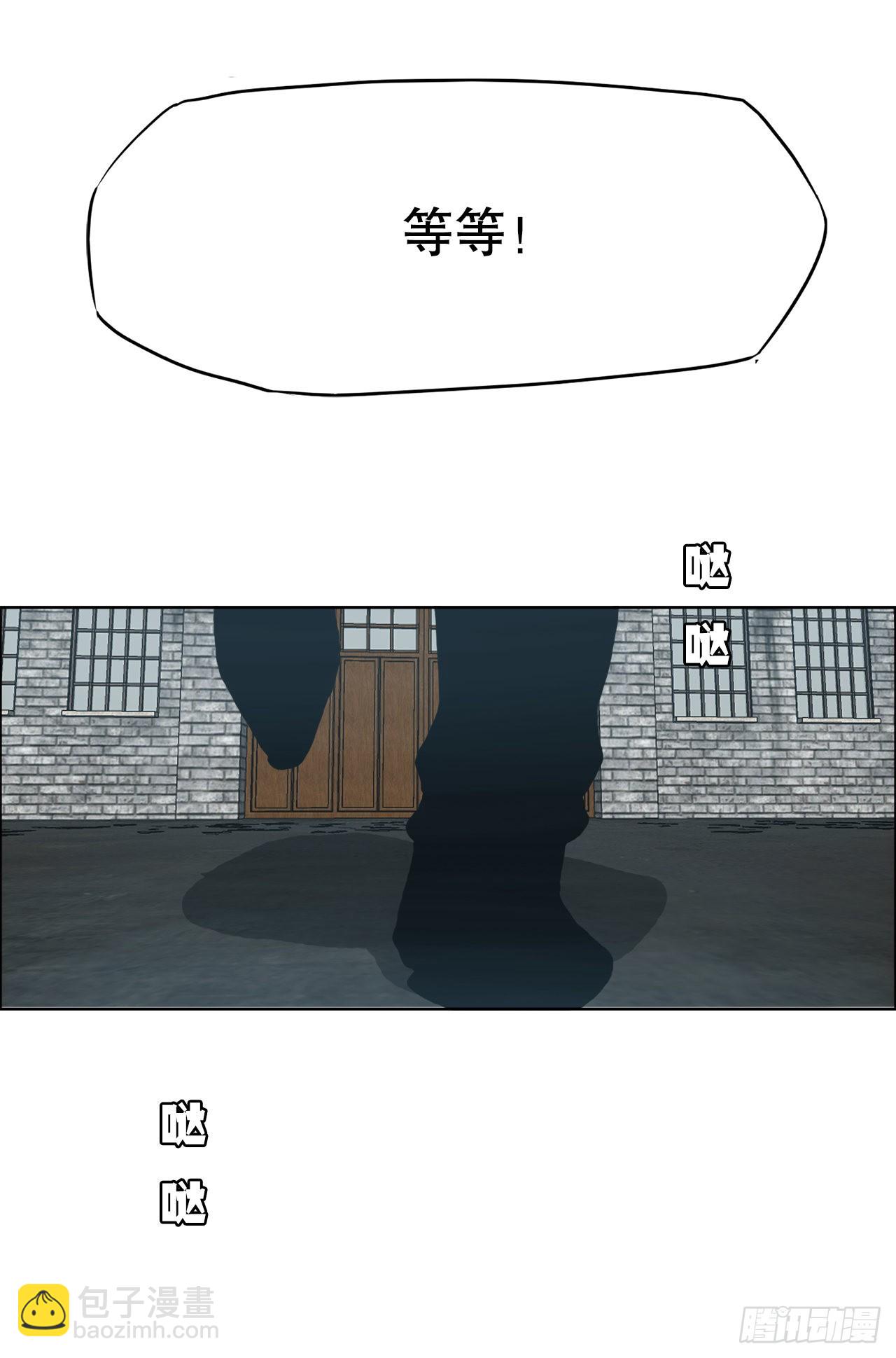 《BOSS IN WONDERLAND》138.世贤vs铡刀 第35页