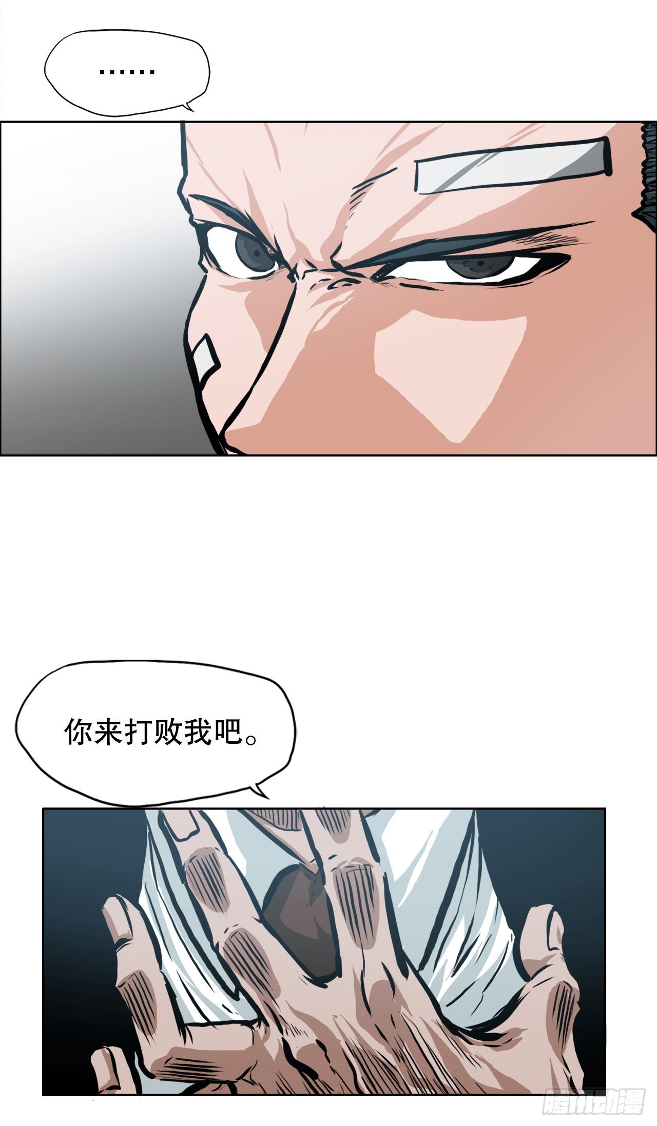 《BOSS IN WONDERLAND》138.世贤vs铡刀 第39页