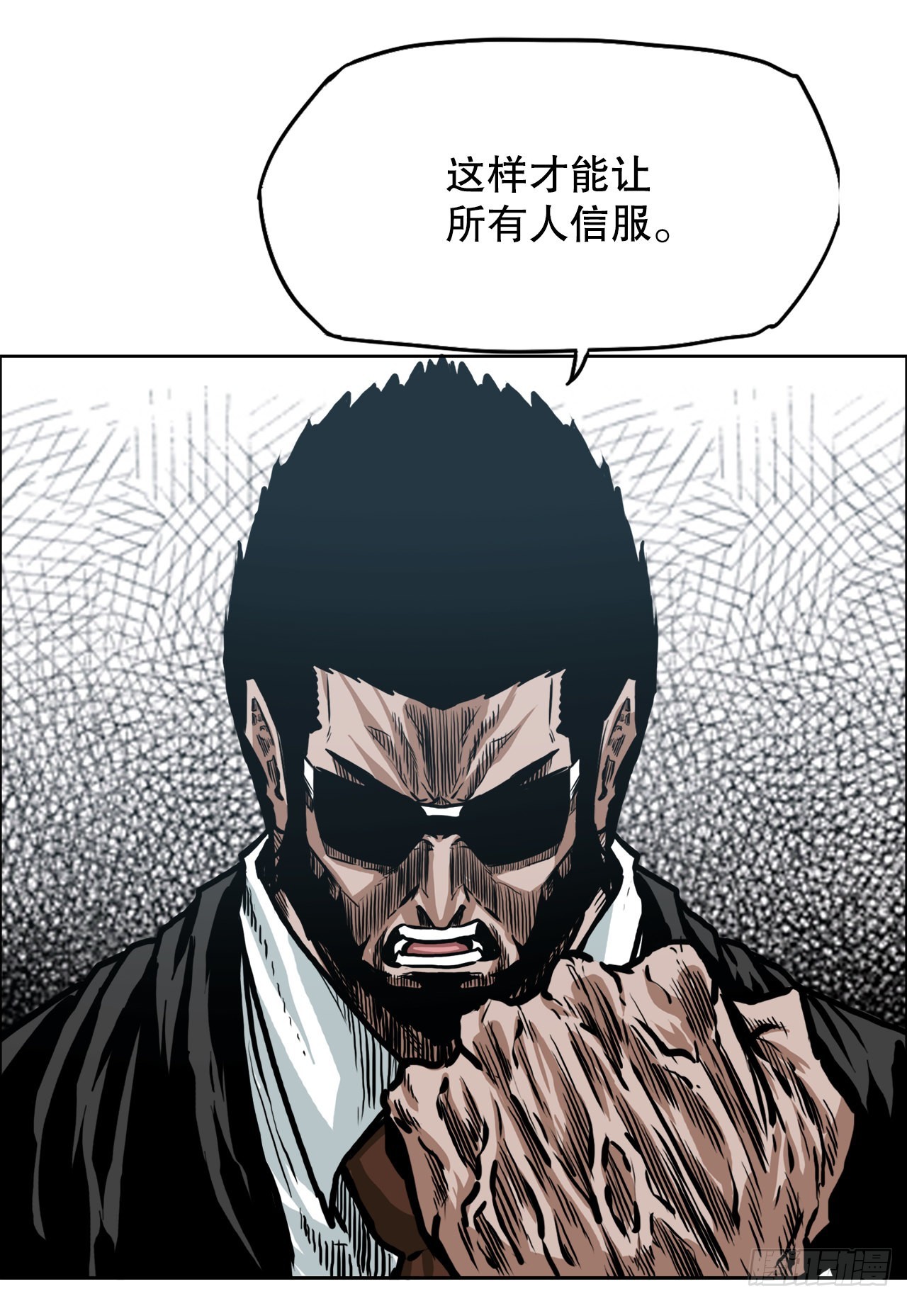《BOSS IN WONDERLAND》138.世贤vs铡刀 第40页