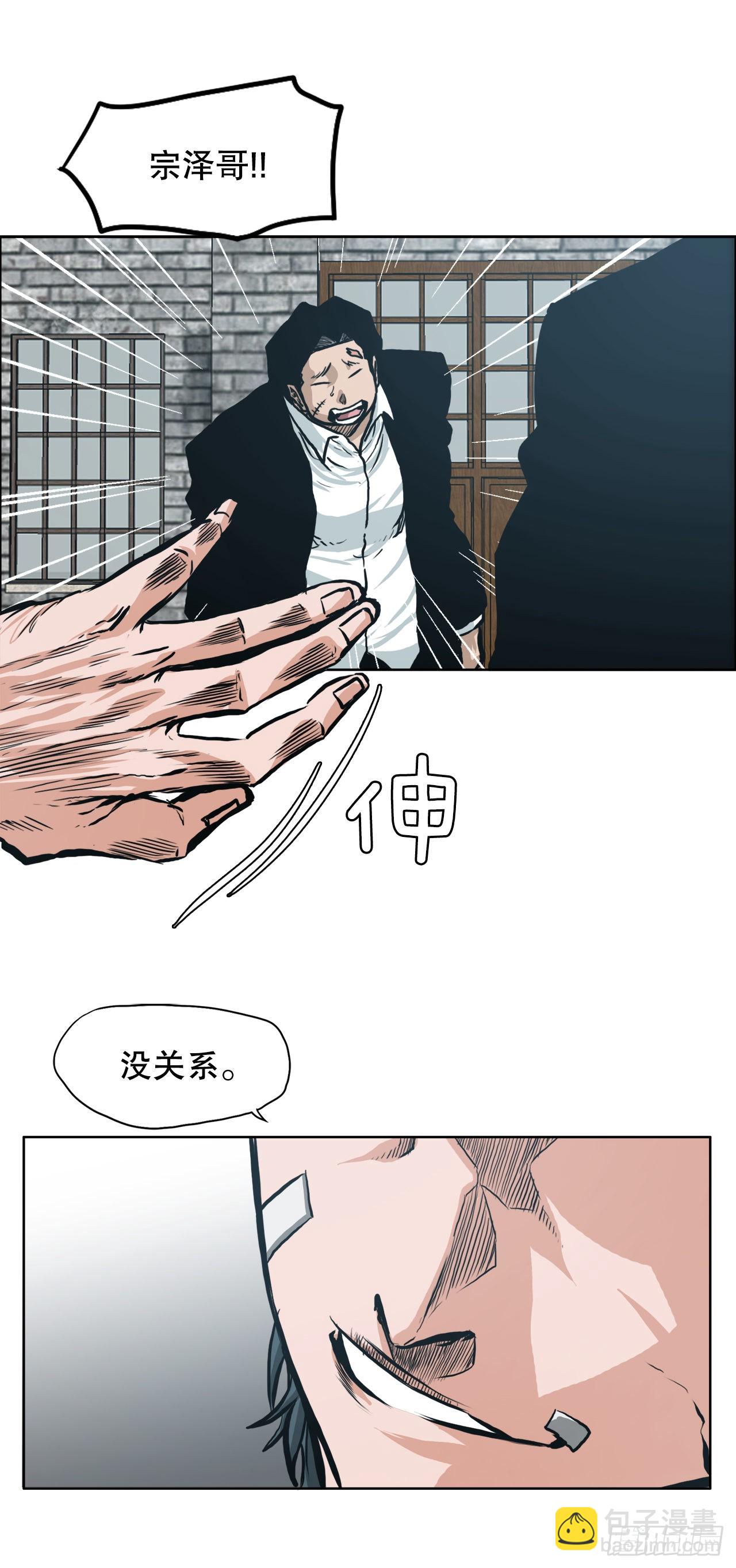 《BOSS IN WONDERLAND》138.世贤vs铡刀 第41页
