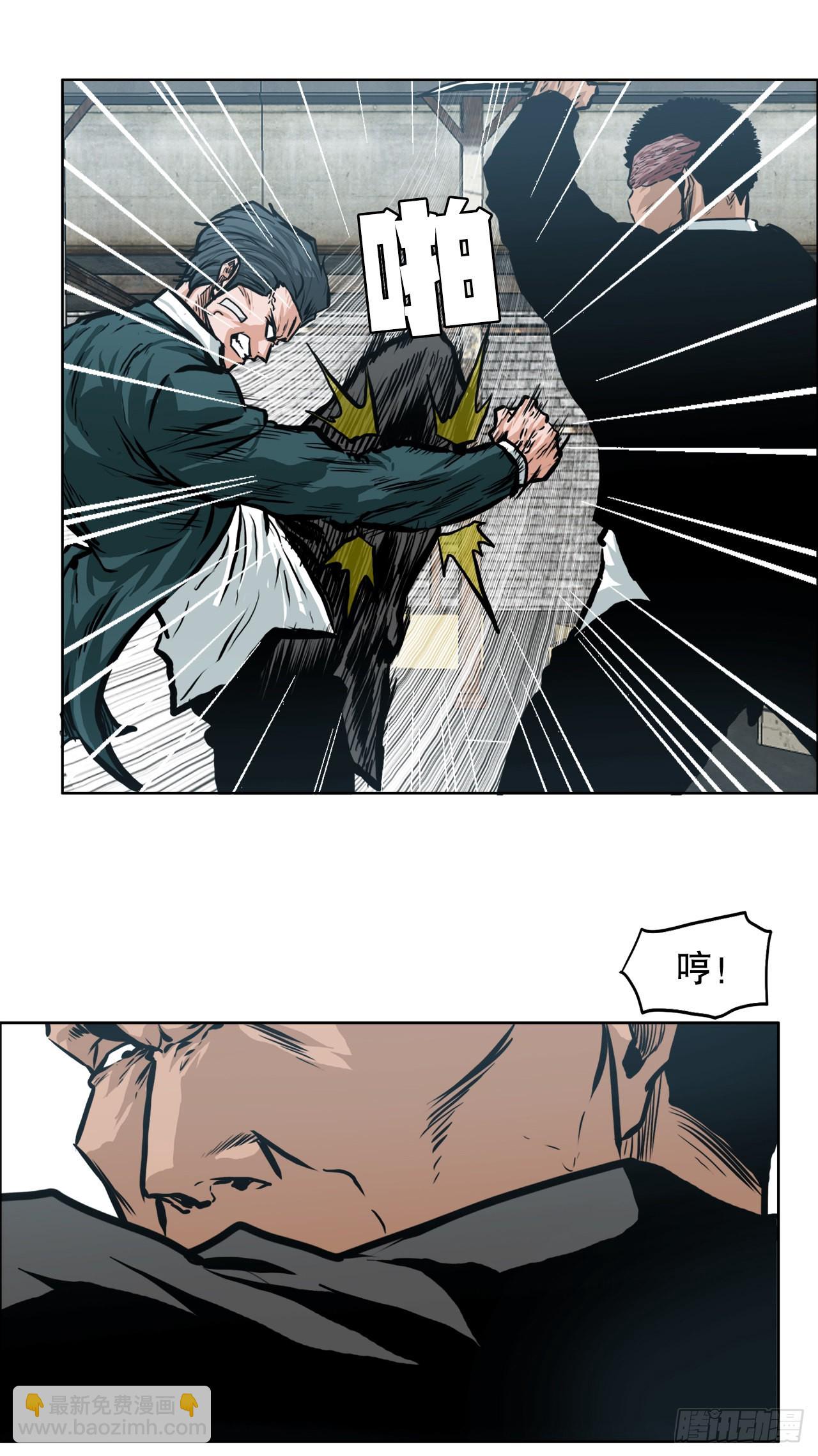 《BOSS IN WONDERLAND》138.世贤vs铡刀 第4页