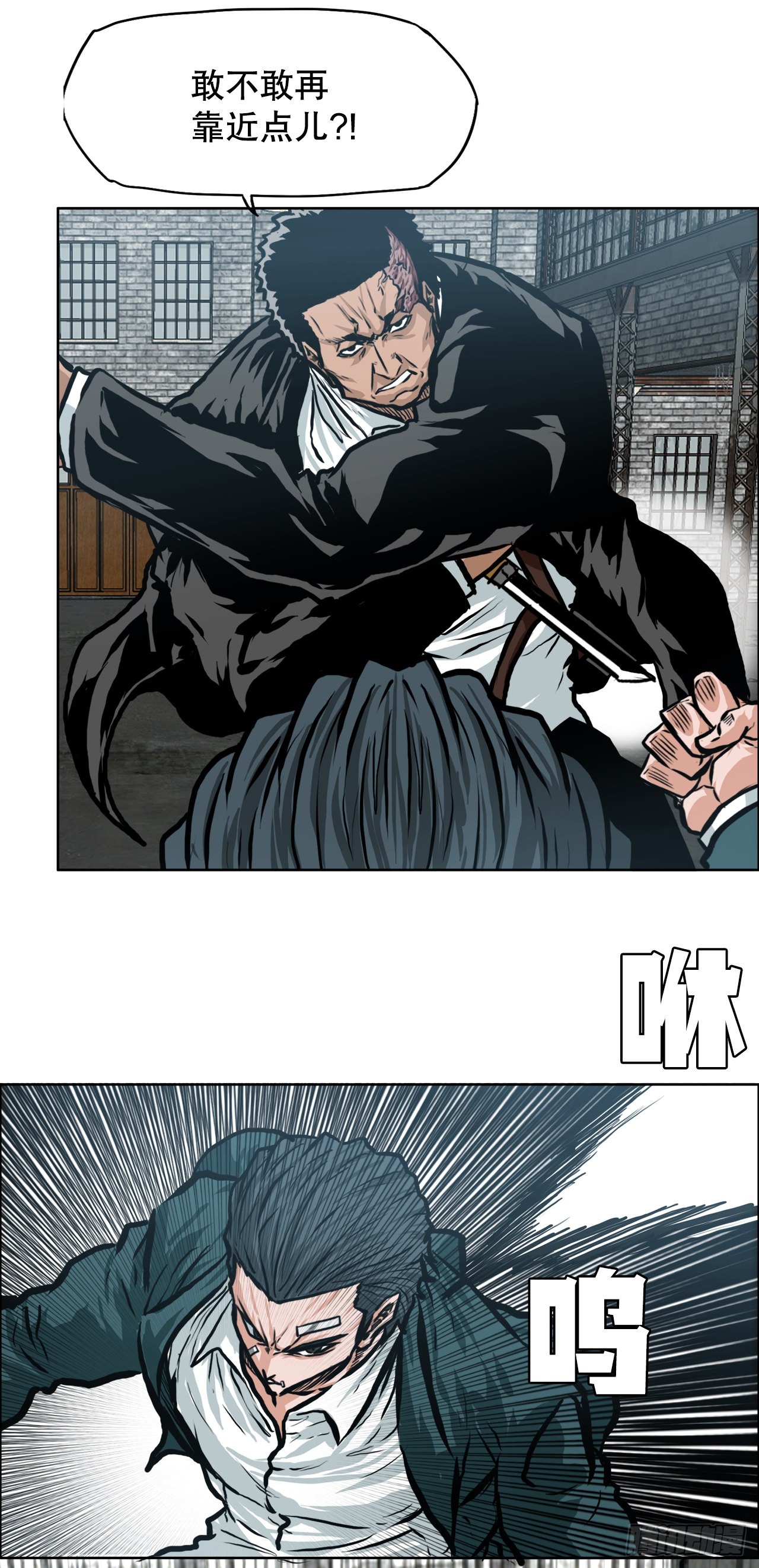 《BOSS IN WONDERLAND》138.世贤vs铡刀 第5页