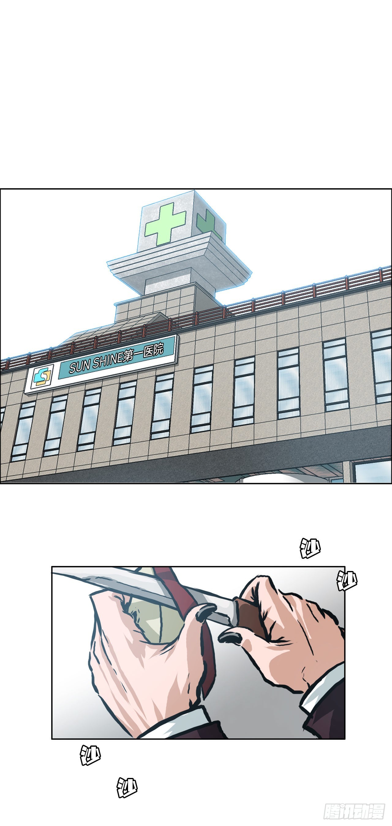 《BOSS IN WONDERLAND》142.胜明独闯黑会 第12页