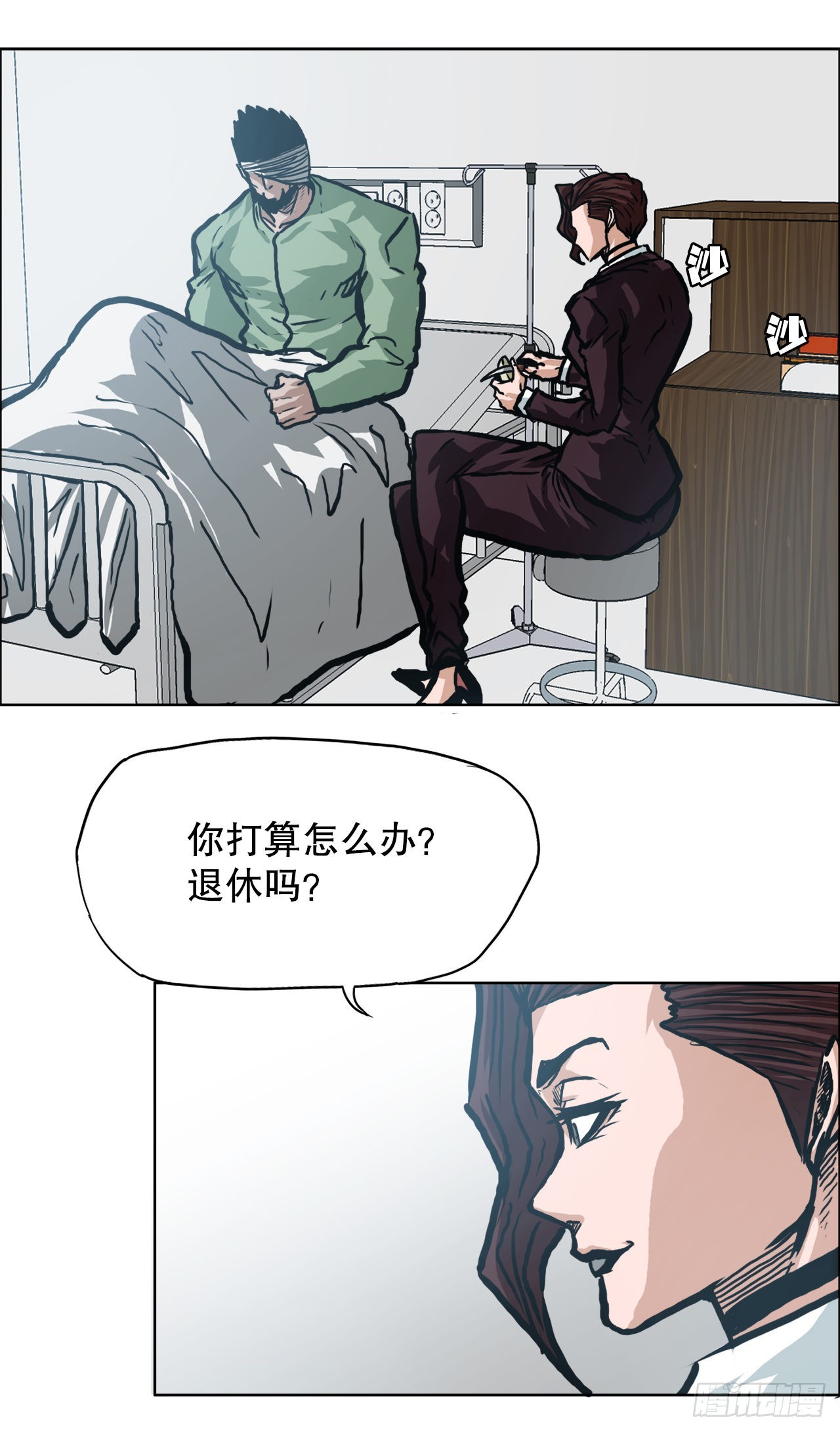 《BOSS IN WONDERLAND》142.胜明独闯黑会 第13页