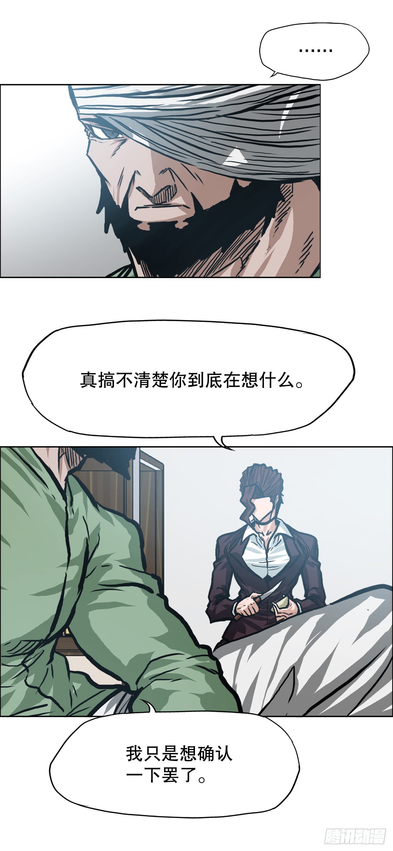《BOSS IN WONDERLAND》142.胜明独闯黑会 第14页