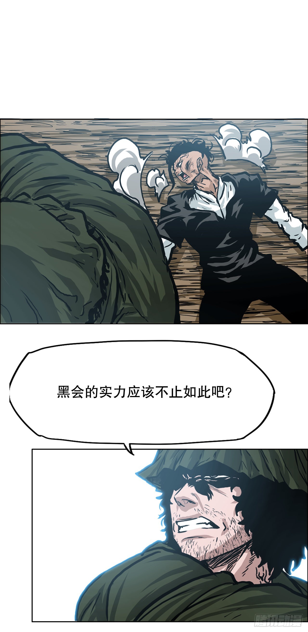 《BOSS IN WONDERLAND》142.胜明独闯黑会 第18页