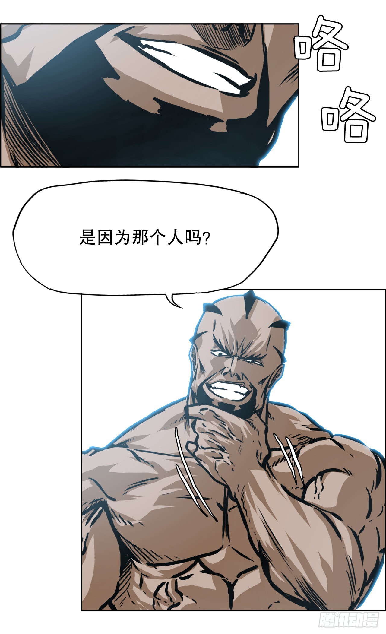 《BOSS IN WONDERLAND》142.胜明独闯黑会 第29页