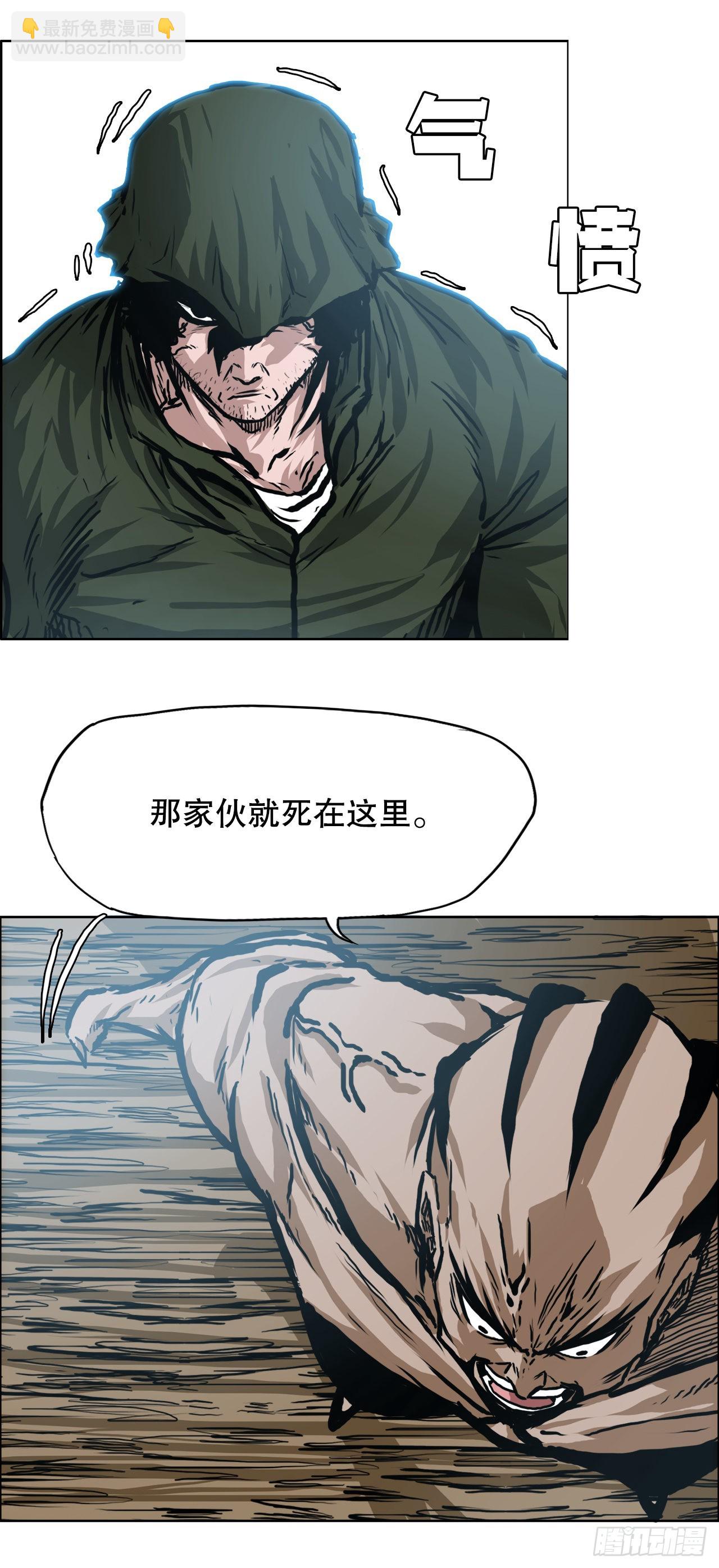 《BOSS IN WONDERLAND》142.胜明独闯黑会 第30页
