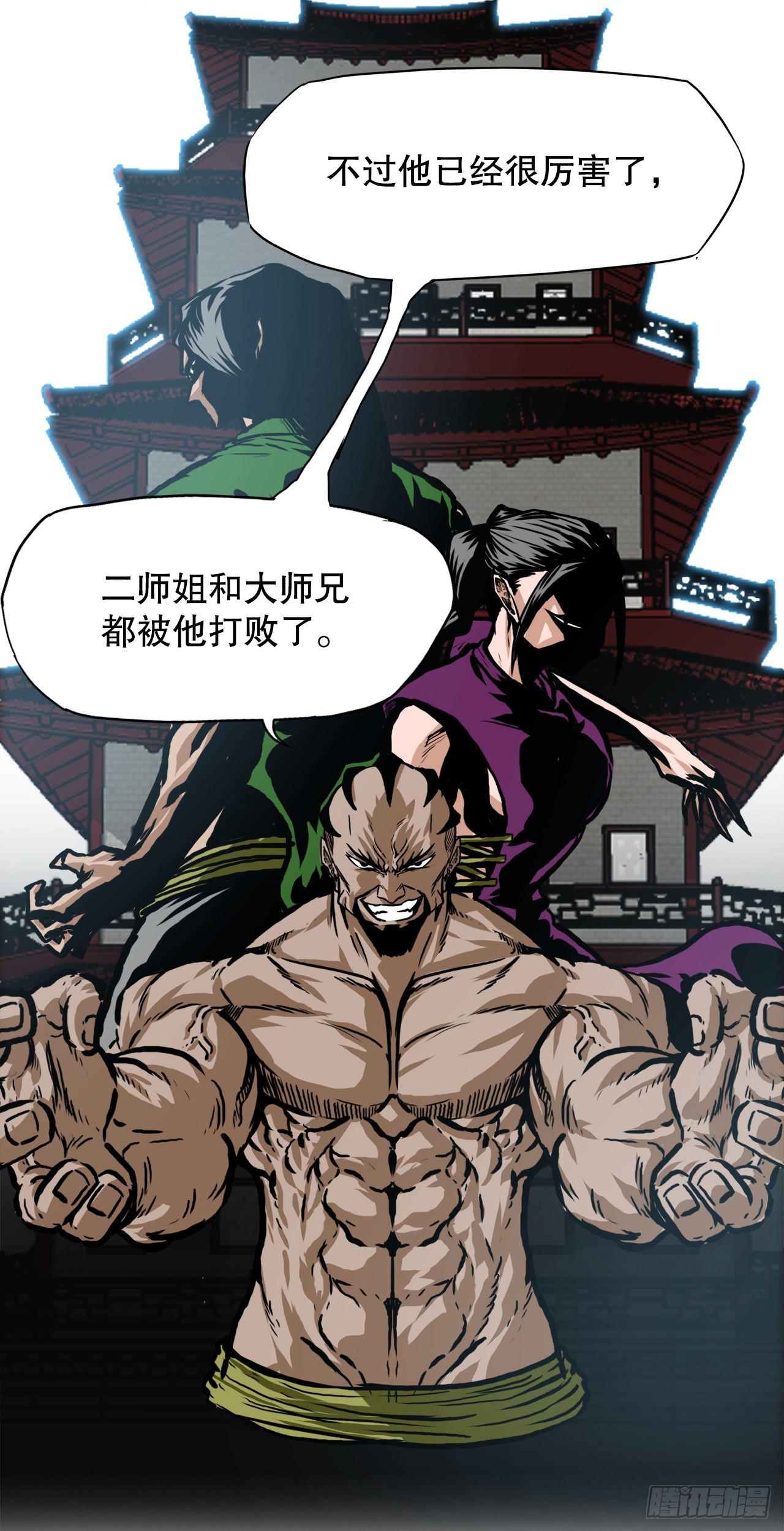 《BOSS IN WONDERLAND》142.胜明独闯黑会 第32页
