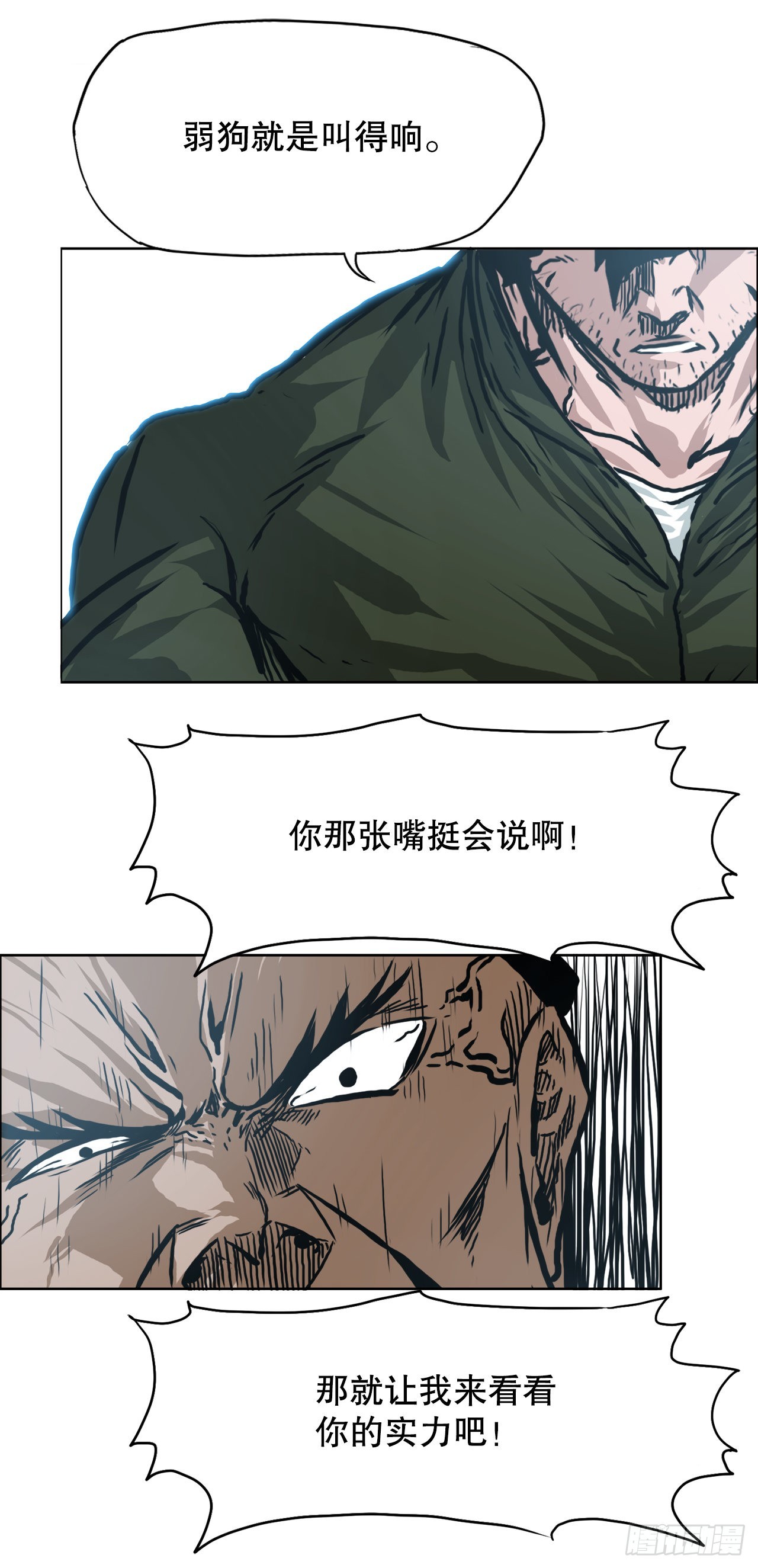 《BOSS IN WONDERLAND》142.胜明独闯黑会 第35页