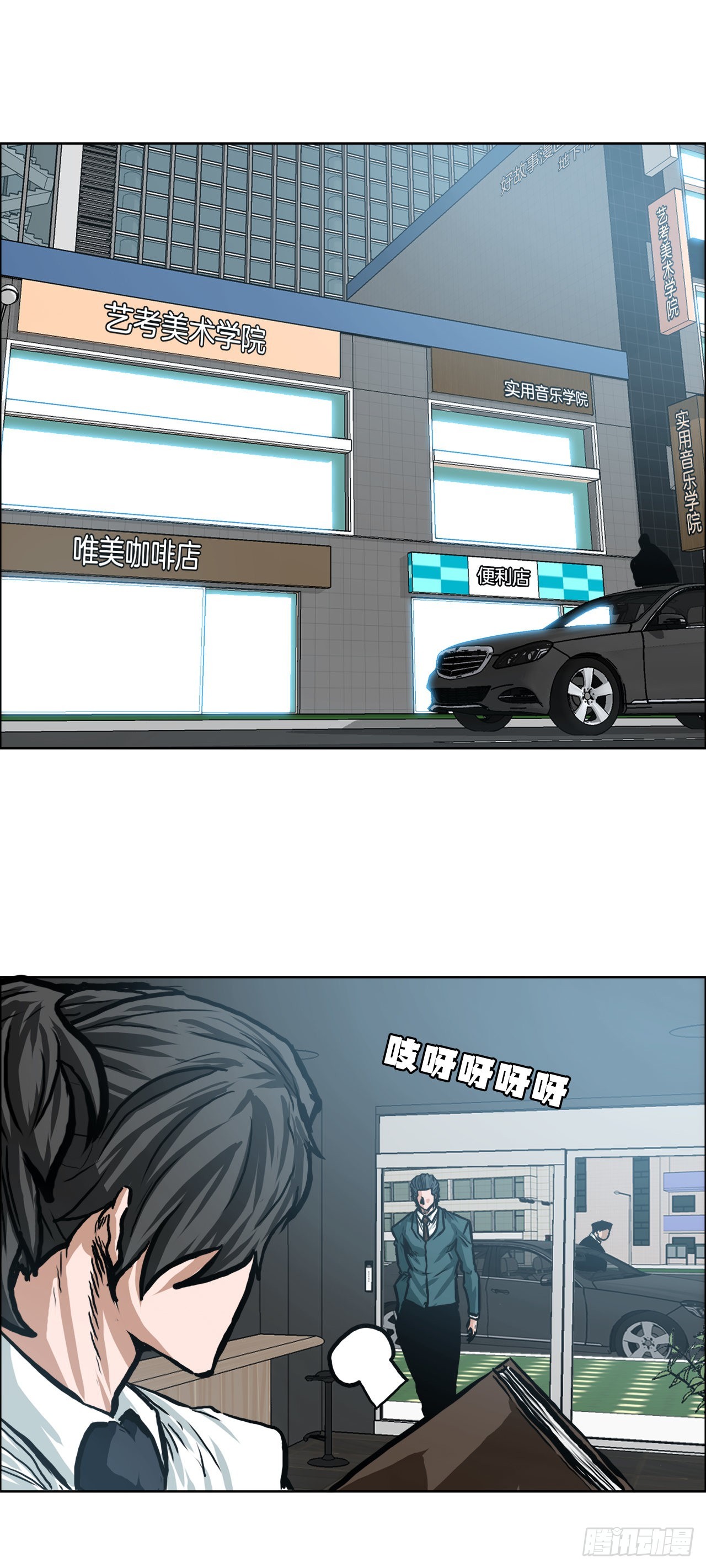 《BOSS IN WONDERLAND》142.胜明独闯黑会 第3页