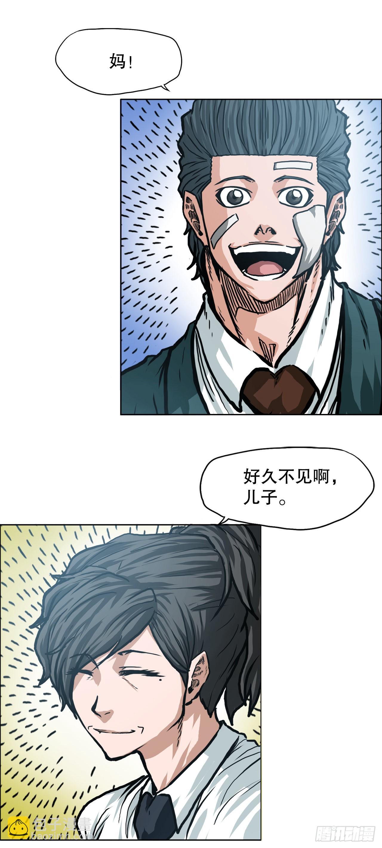 《BOSS IN WONDERLAND》142.胜明独闯黑会 第4页