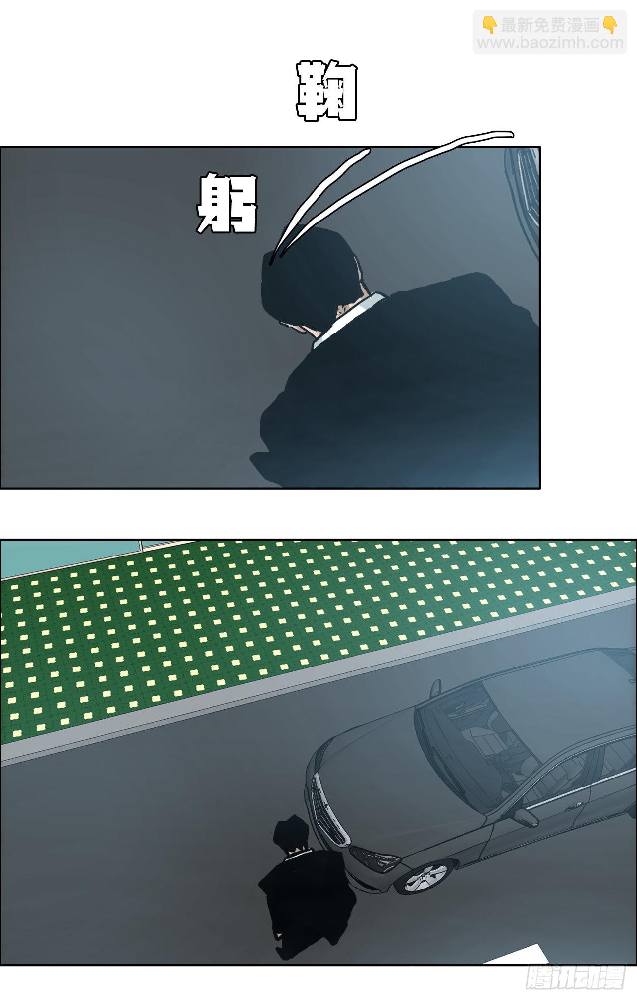 《BOSS IN WONDERLAND》142.胜明独闯黑会 第8页