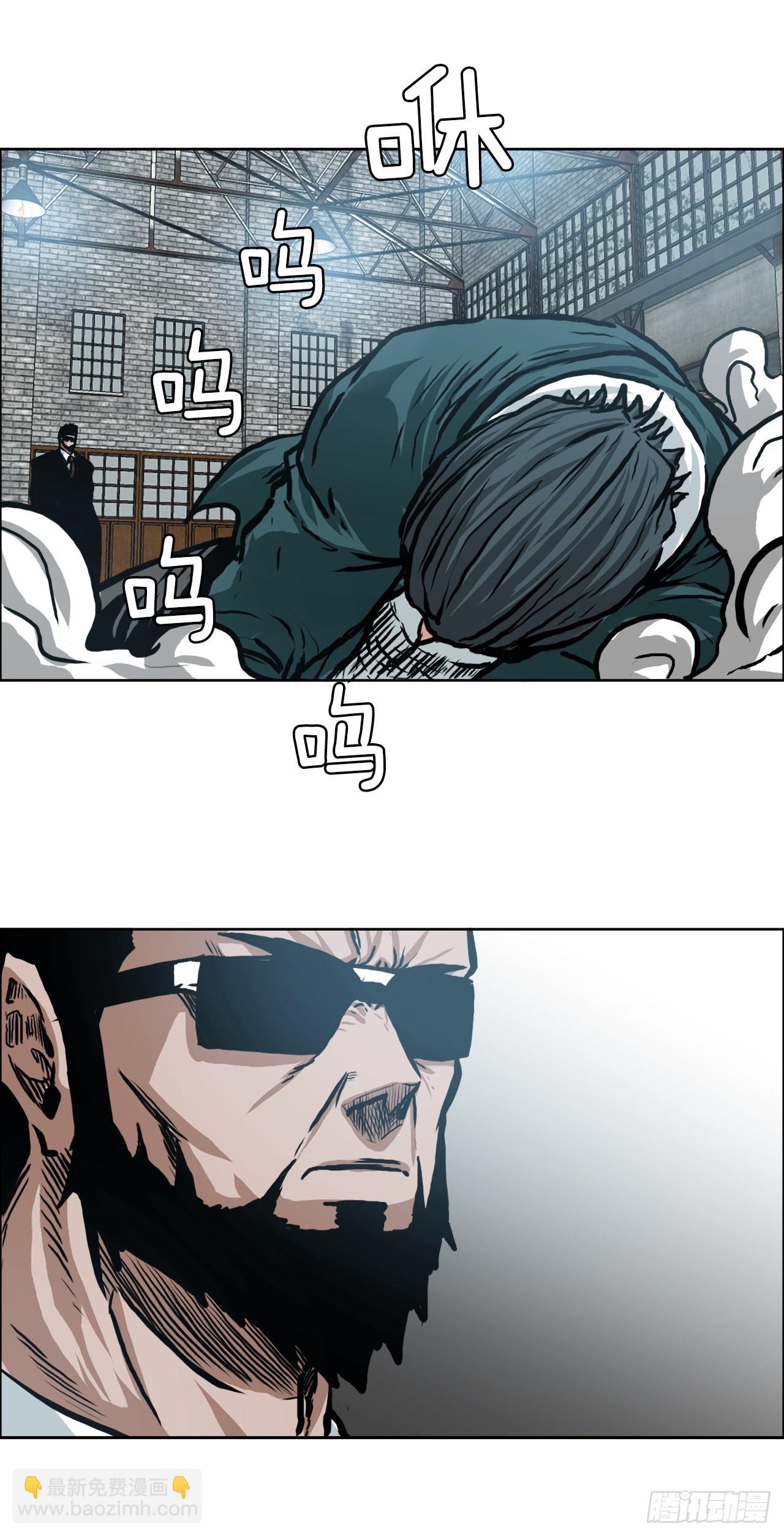 《BOSS IN WONDERLAND》139.世贤vs宗泽1 第10页