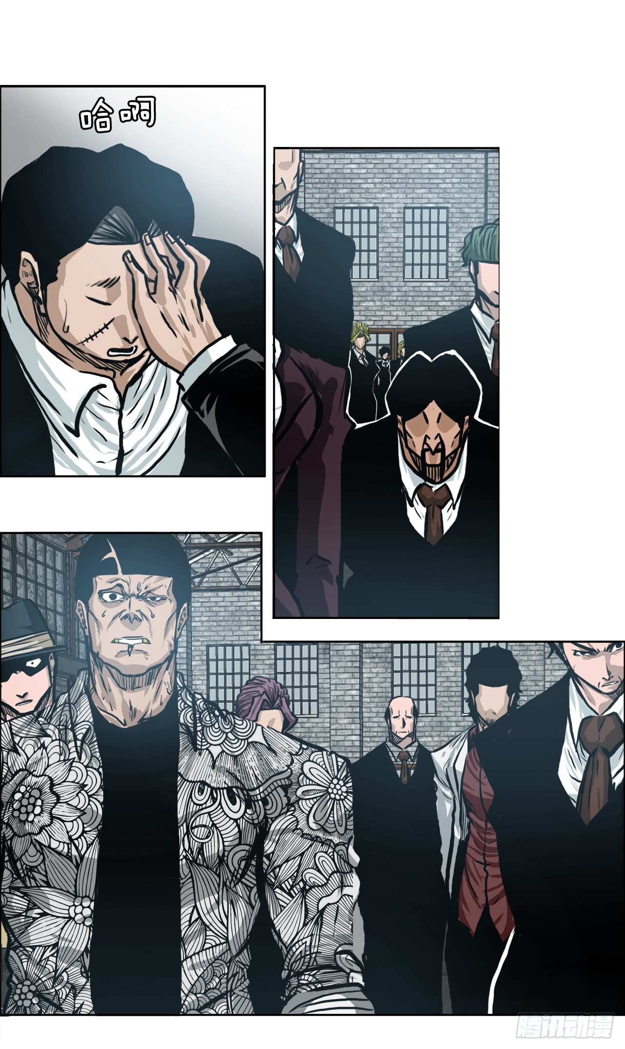 《BOSS IN WONDERLAND》139.世贤vs宗泽1 第11页