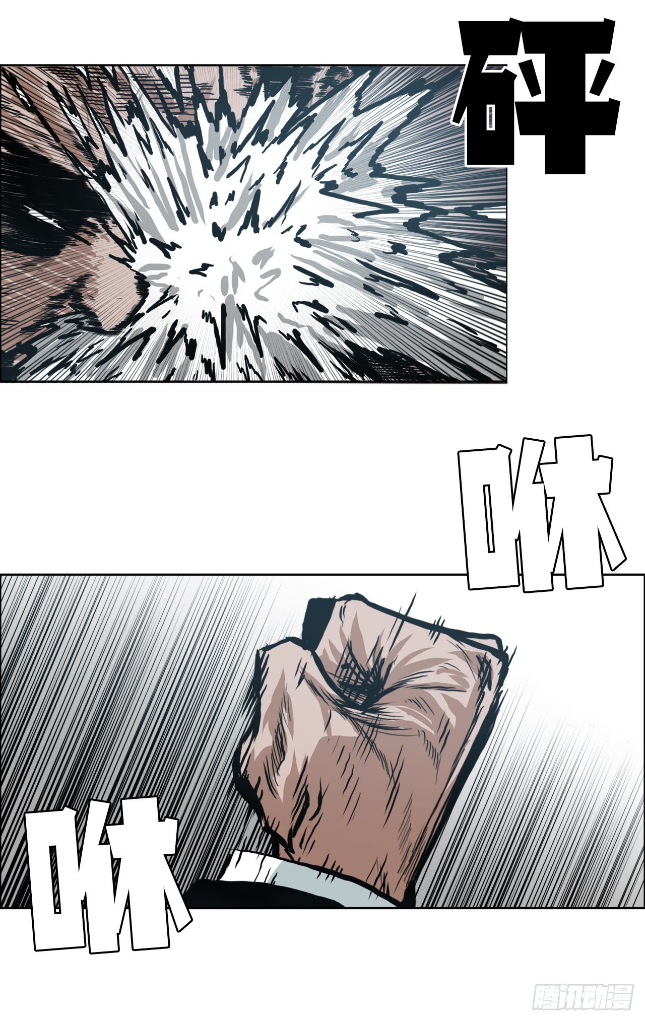 《BOSS IN WONDERLAND》139.世贤vs宗泽1 第19页
