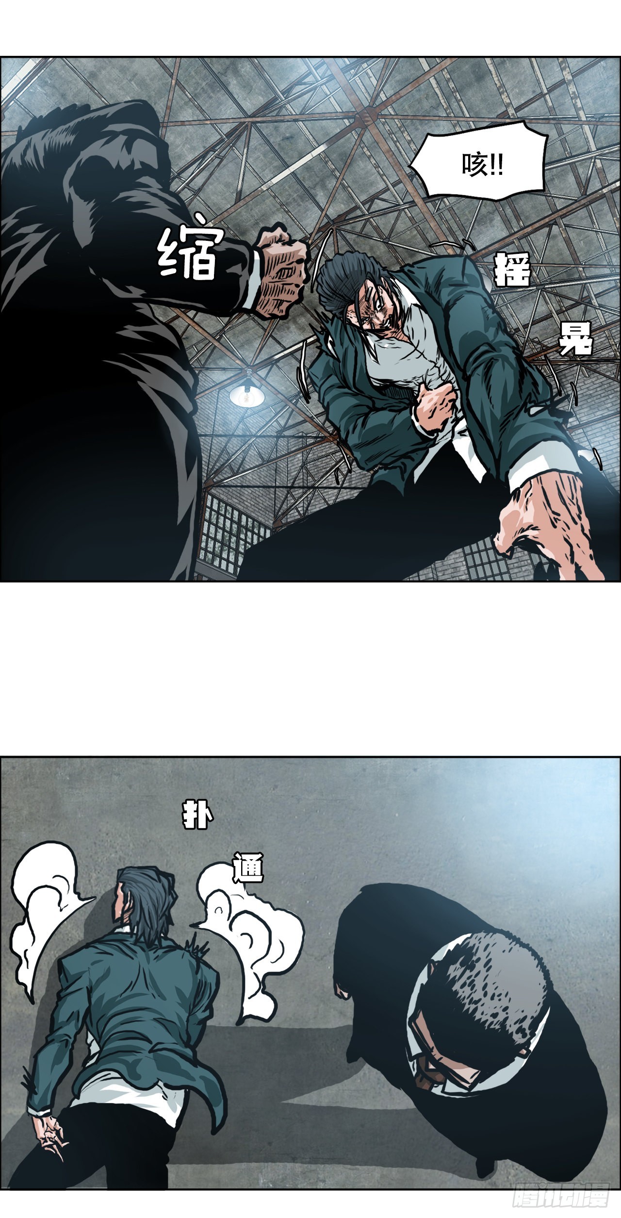 《BOSS IN WONDERLAND》139.世贤vs宗泽1 第21页