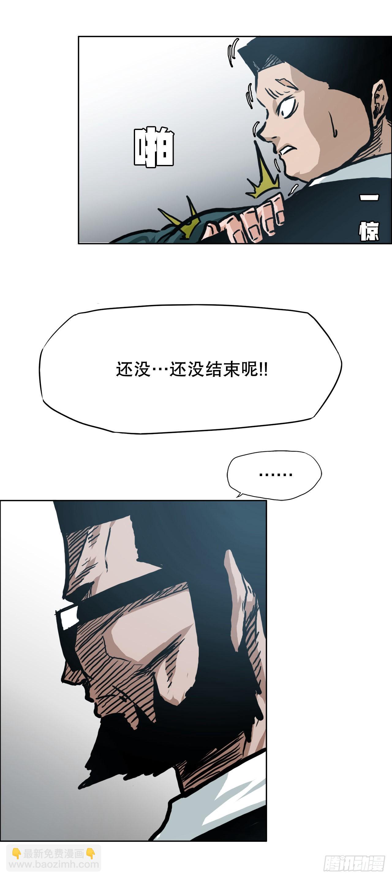 《BOSS IN WONDERLAND》139.世贤vs宗泽1 第23页