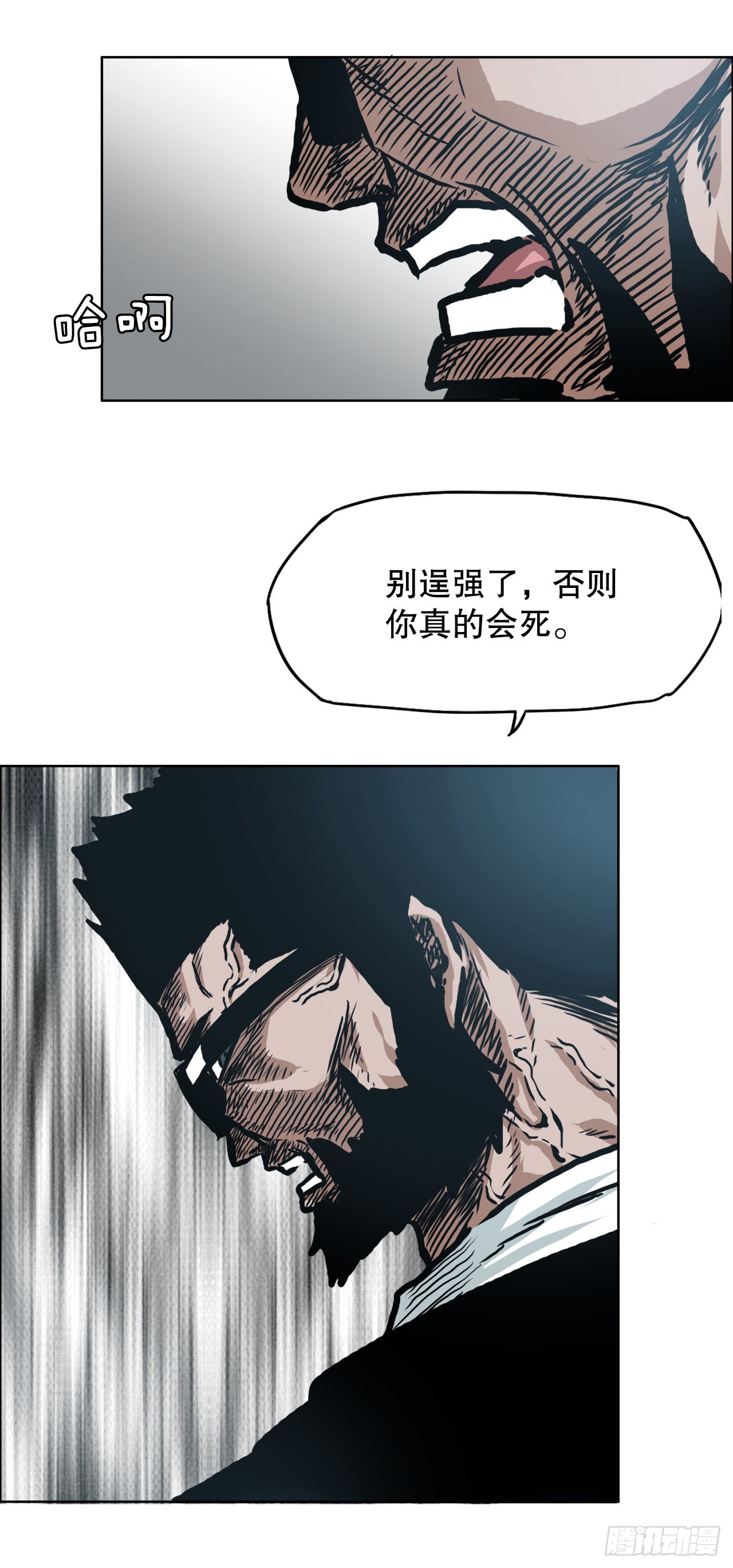 《BOSS IN WONDERLAND》139.世贤vs宗泽1 第24页