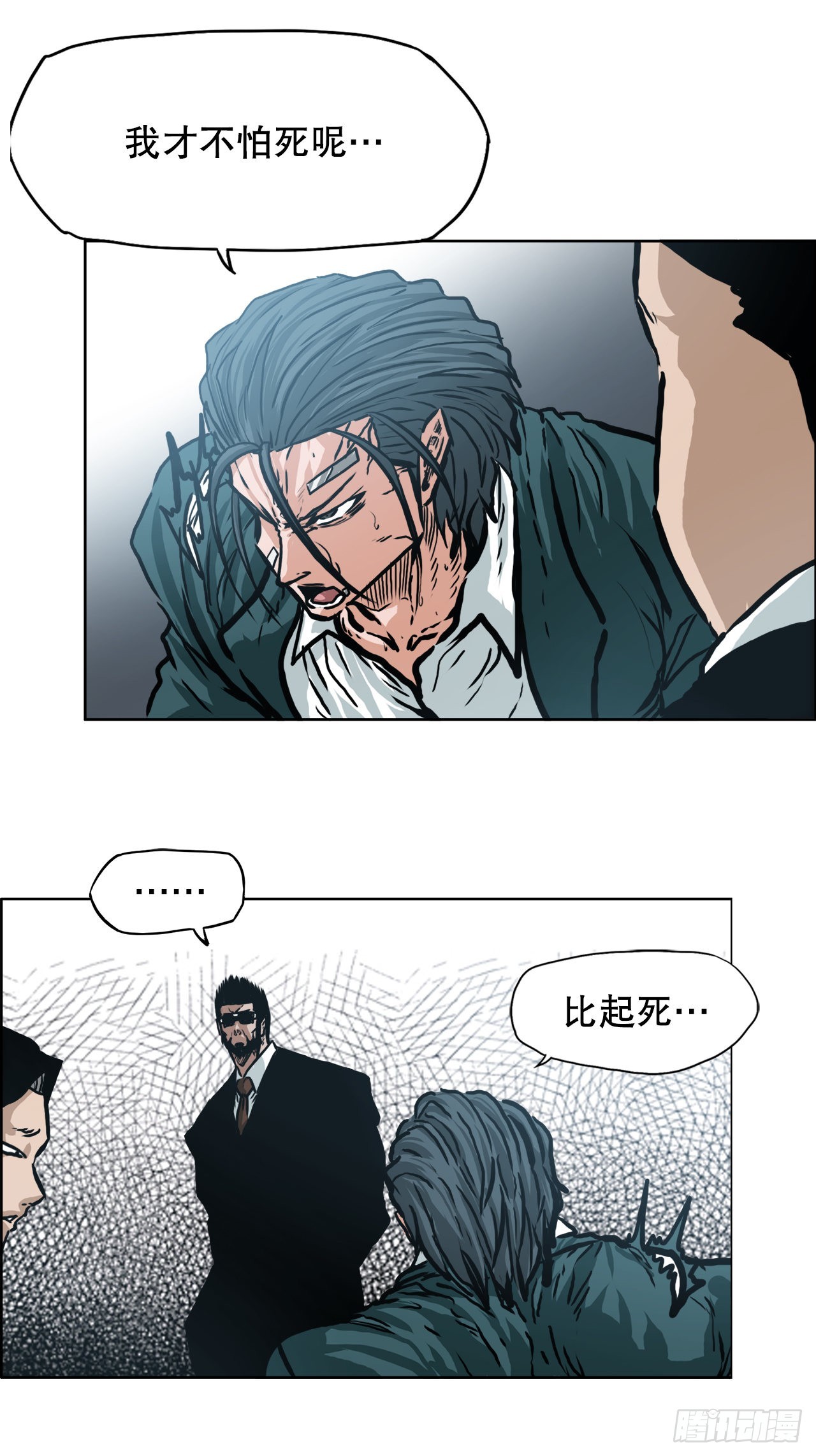 《BOSS IN WONDERLAND》139.世贤vs宗泽1 第25页