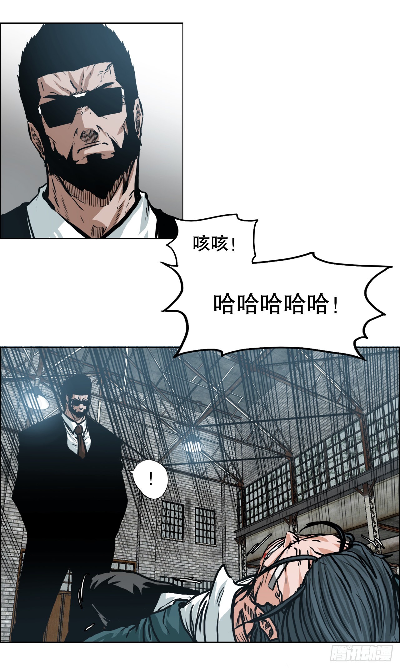《BOSS IN WONDERLAND》139.世贤vs宗泽1 第30页