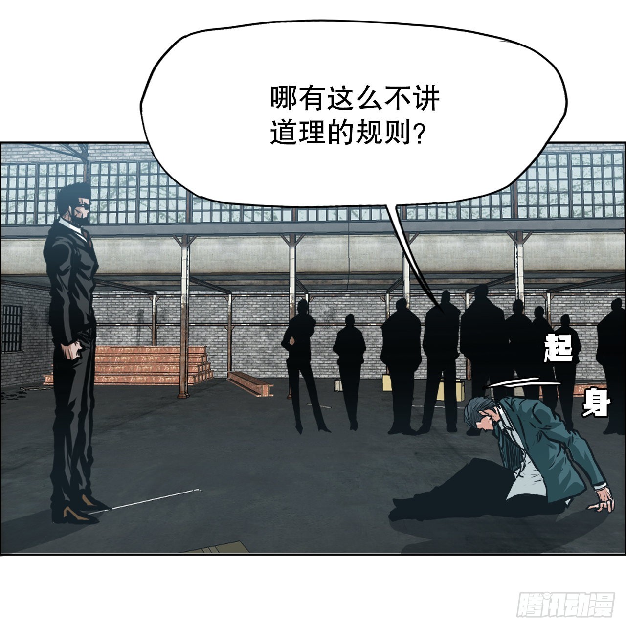 《BOSS IN WONDERLAND》139.世贤vs宗泽1 第32页