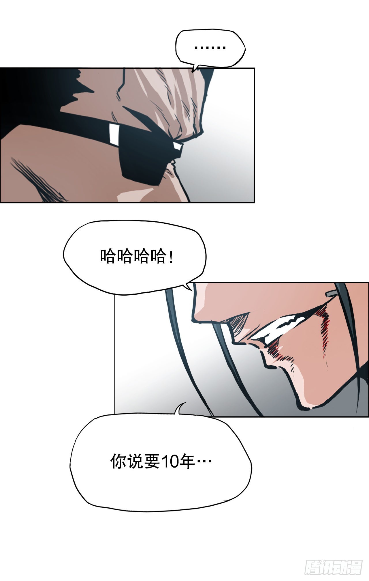 《BOSS IN WONDERLAND》139.世贤vs宗泽1 第34页