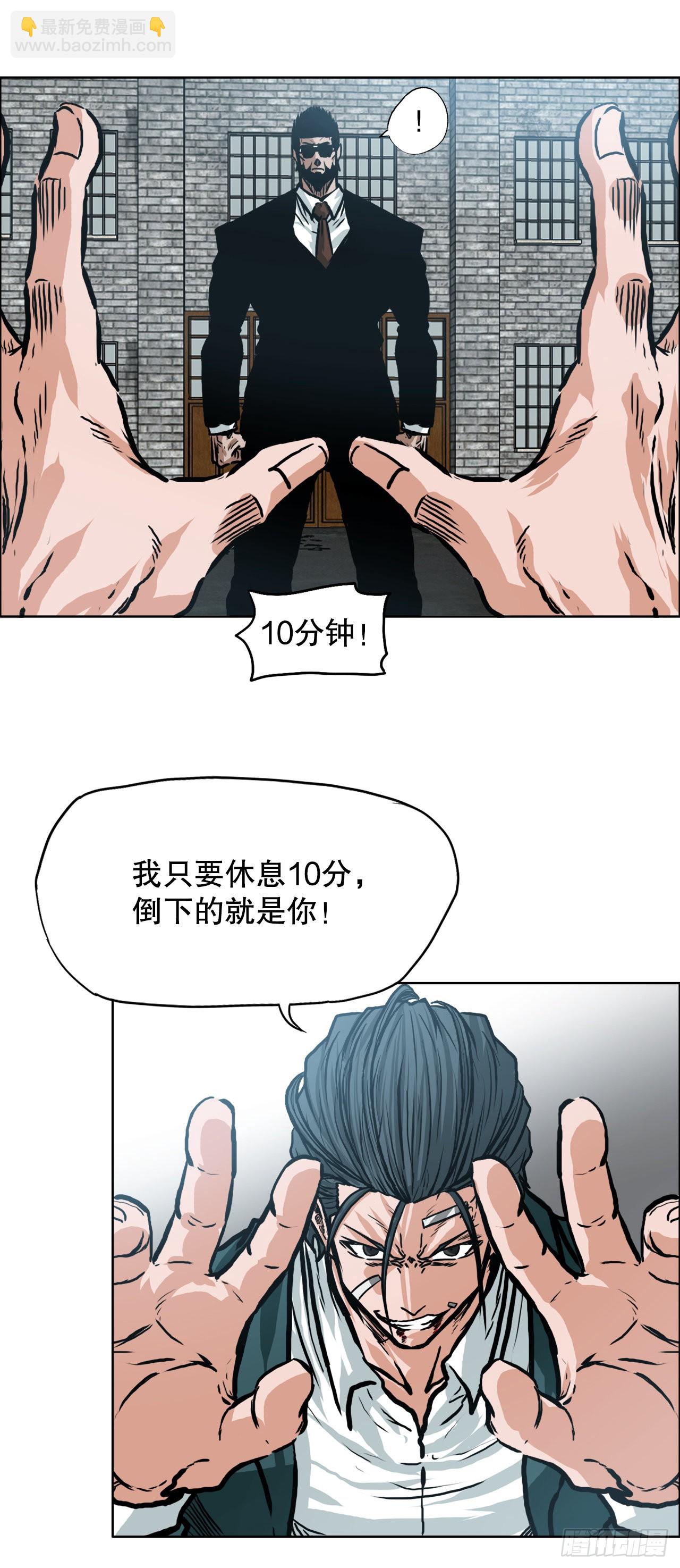 《BOSS IN WONDERLAND》139.世贤vs宗泽1 第35页