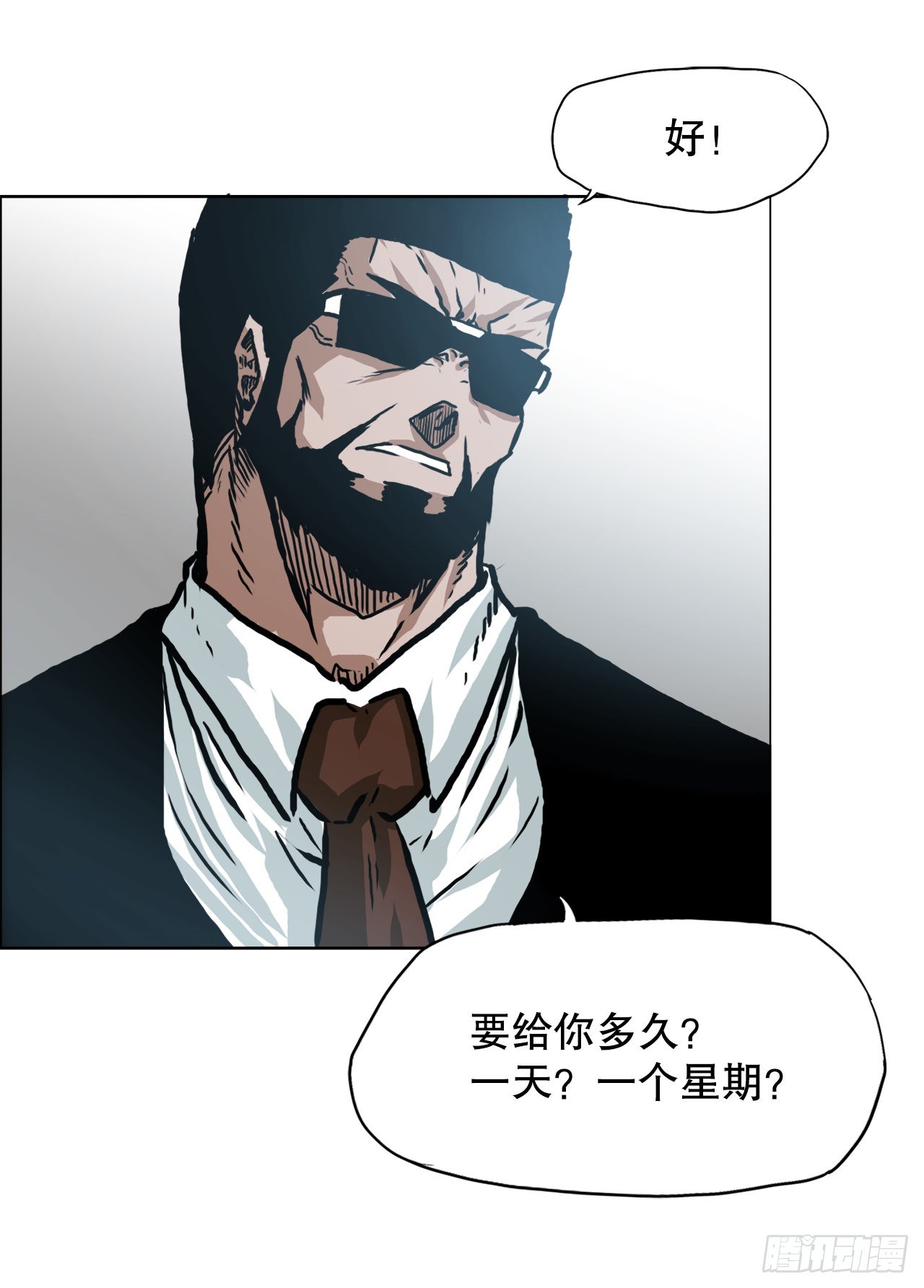 《BOSS IN WONDERLAND》139.世贤vs宗泽1 第36页