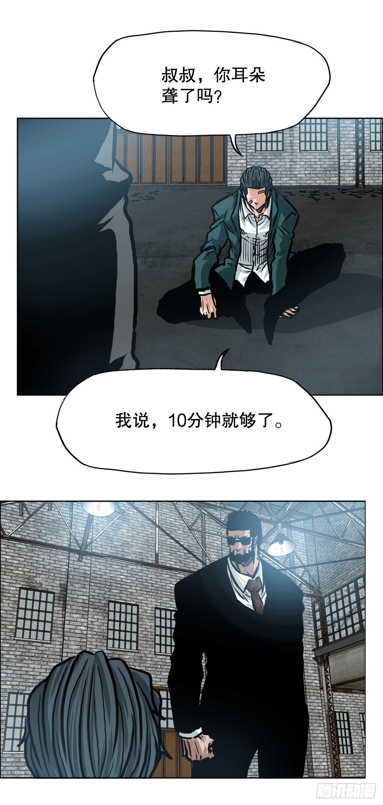 《BOSS IN WONDERLAND》139.世贤vs宗泽1 第37页