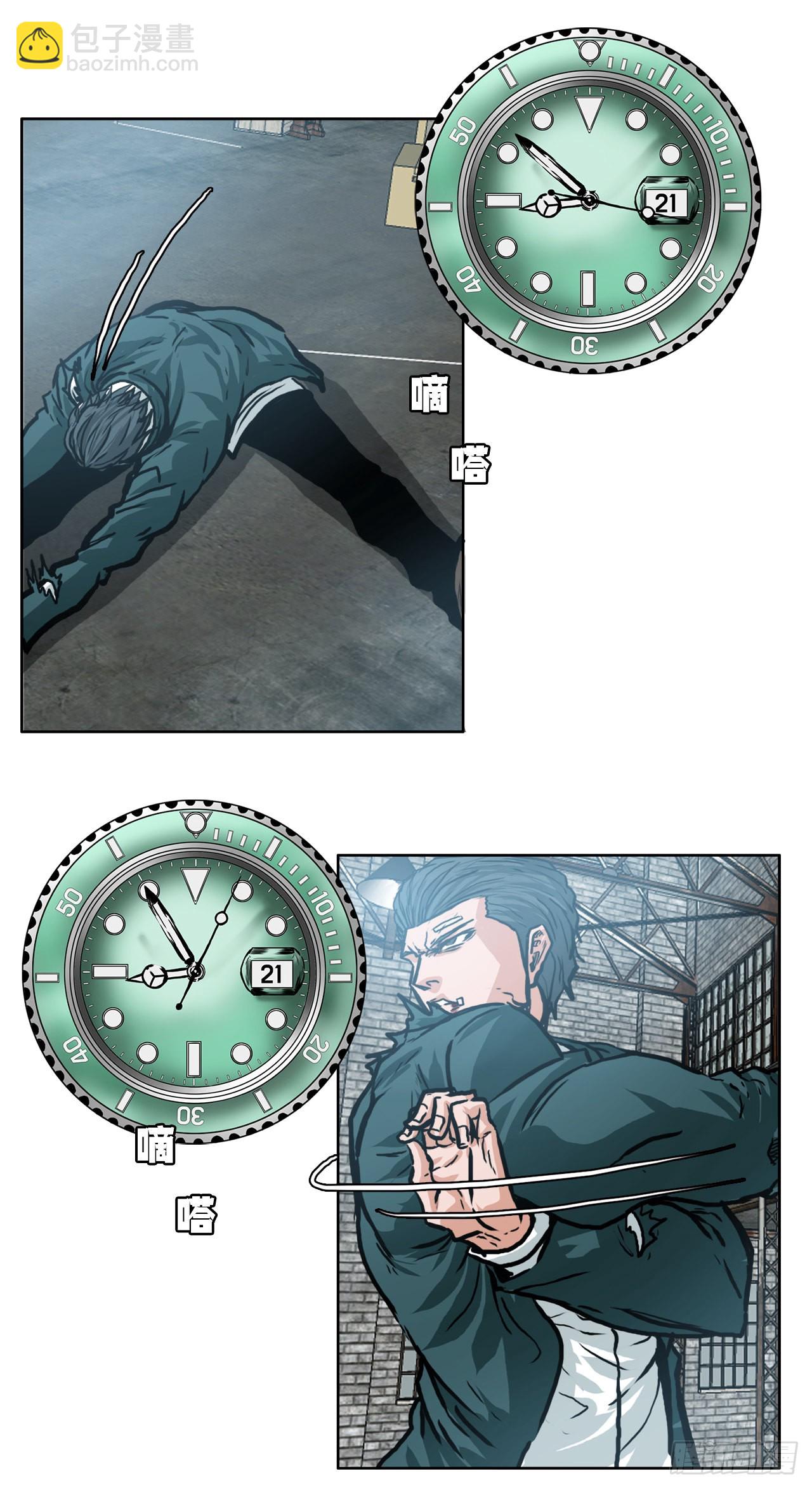 《BOSS IN WONDERLAND》139.世贤vs宗泽1 第40页