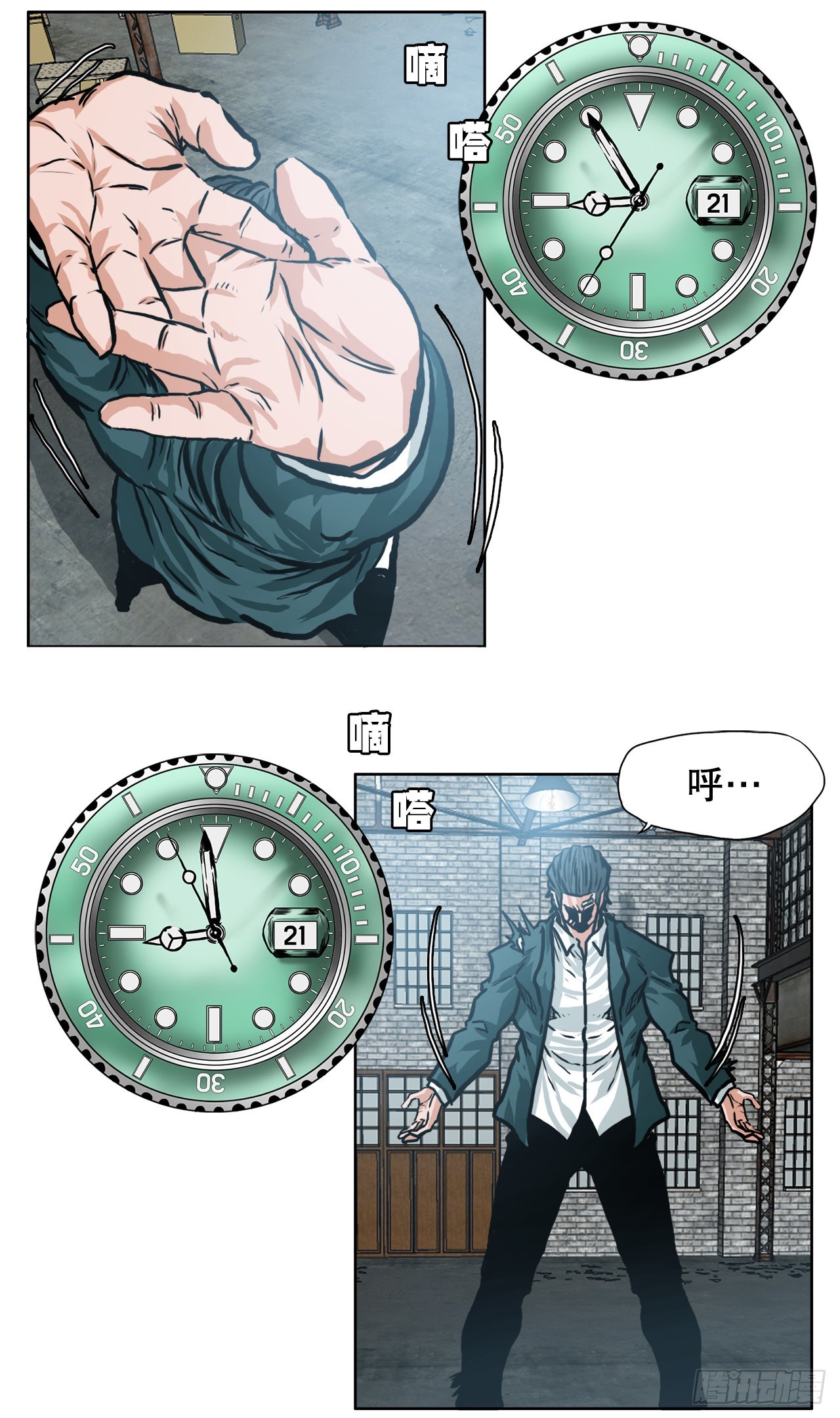 《BOSS IN WONDERLAND》139.世贤vs宗泽1 第41页