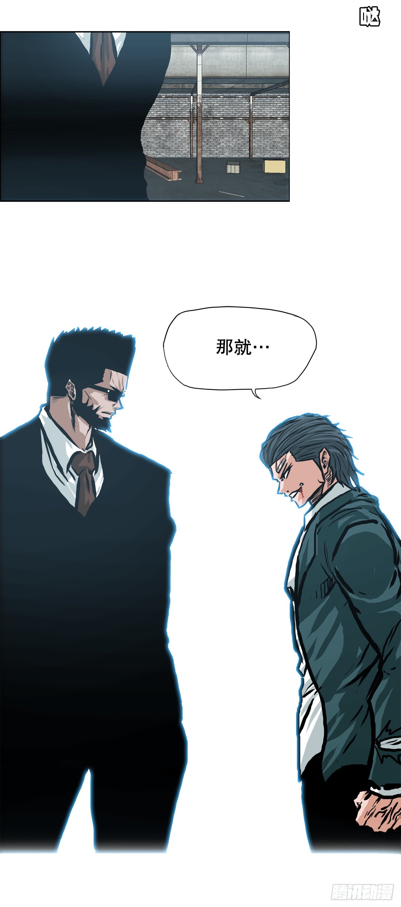 《BOSS IN WONDERLAND》139.世贤vs宗泽1 第44页