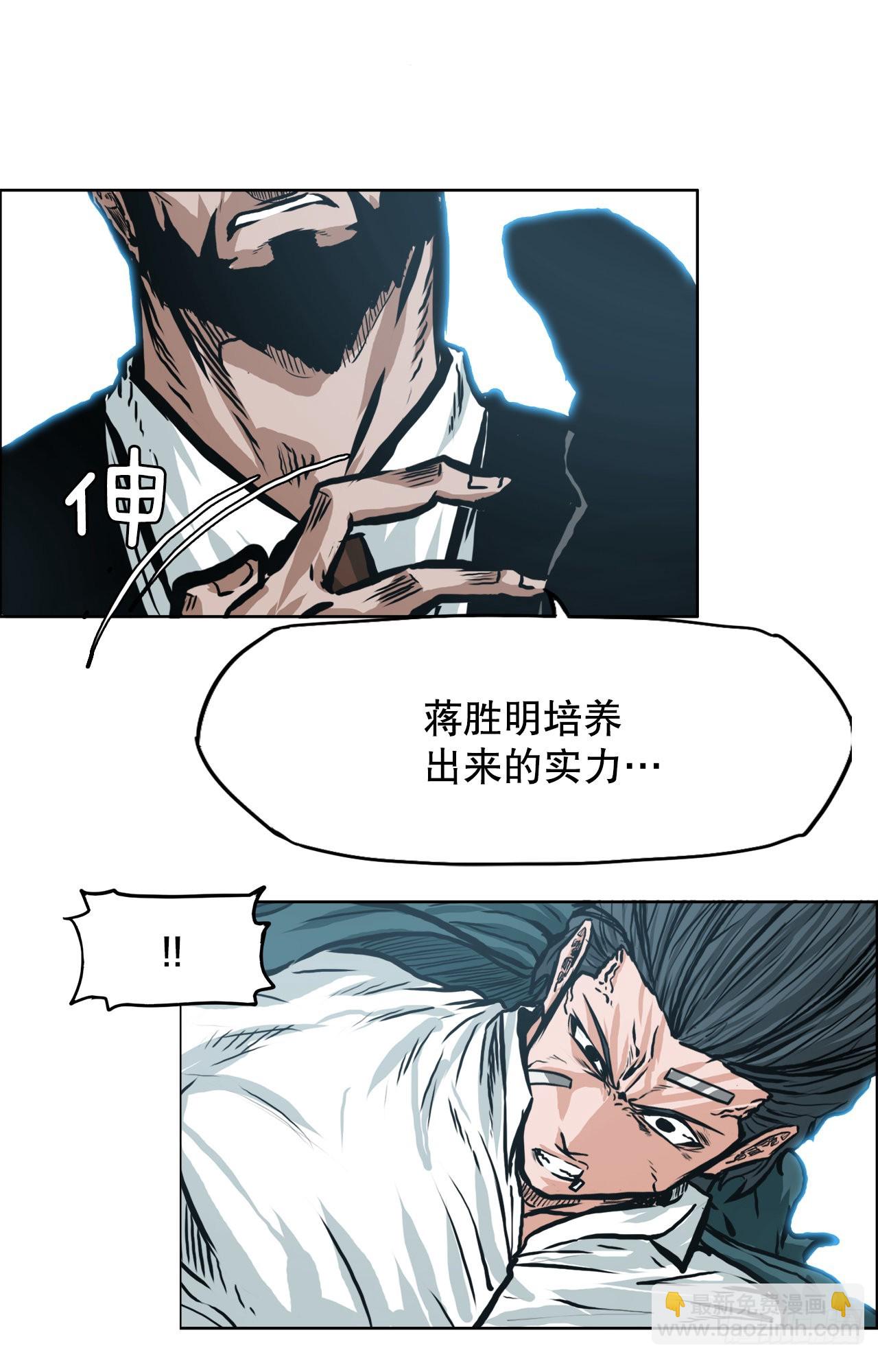 《BOSS IN WONDERLAND》139.世贤vs宗泽1 第5页