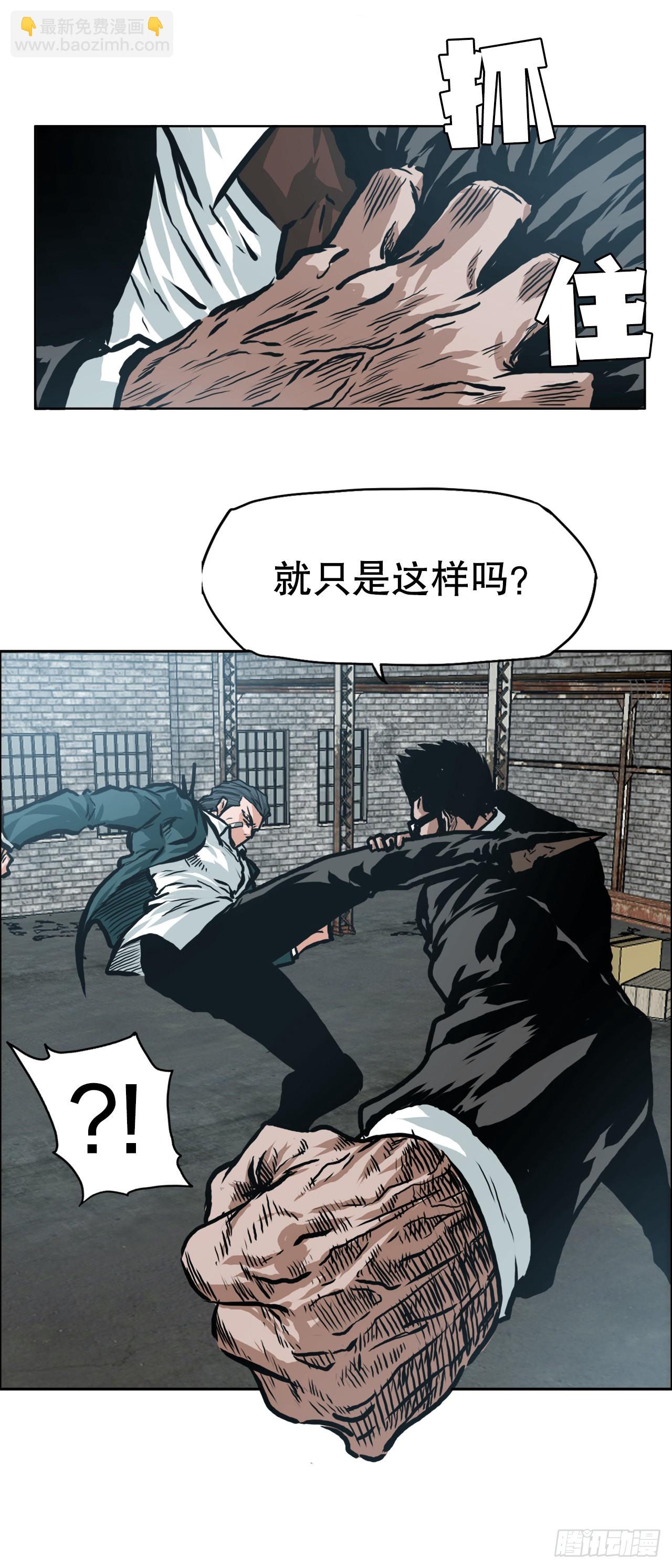 《BOSS IN WONDERLAND》139.世贤vs宗泽1 第6页