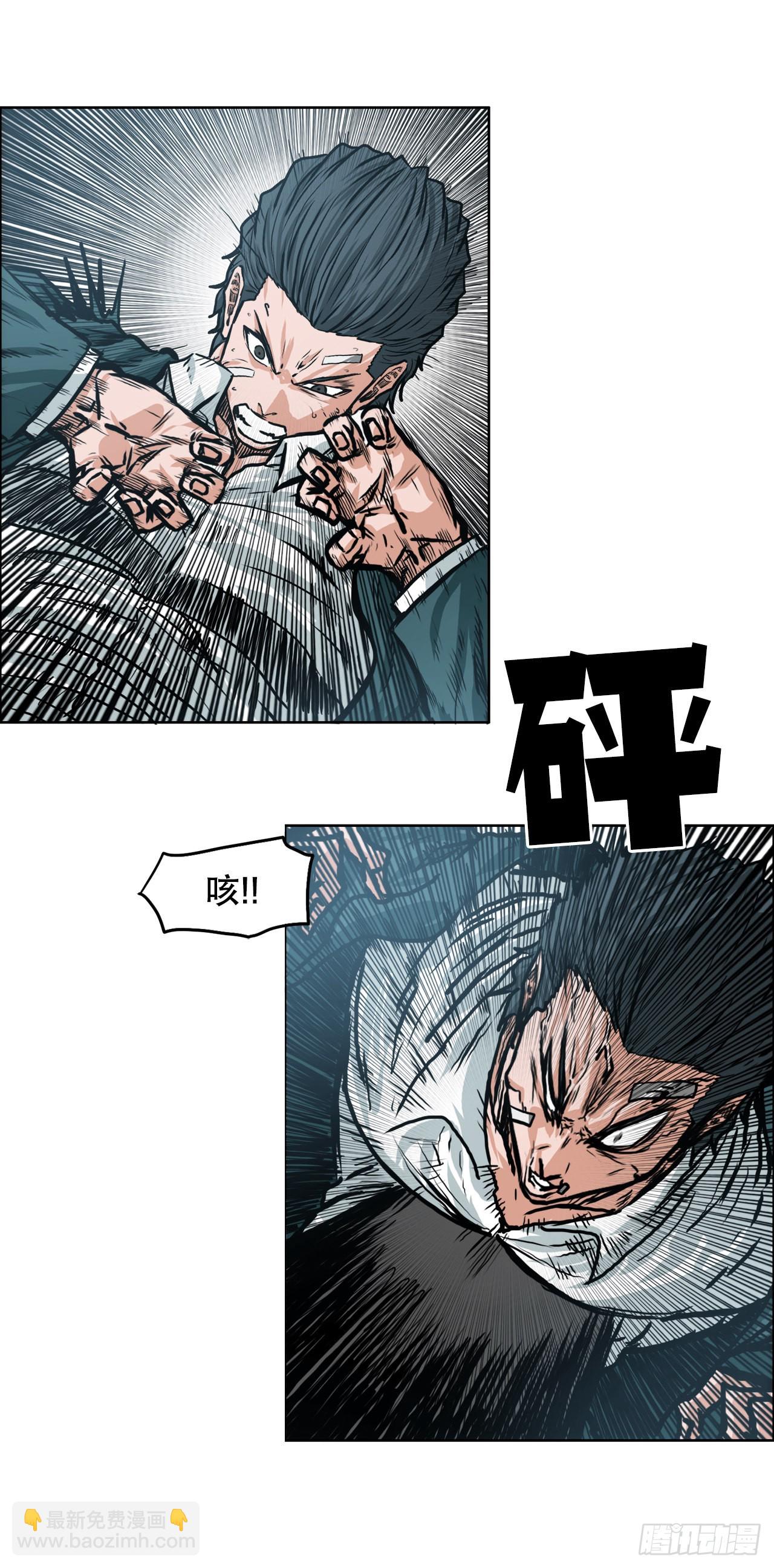 《BOSS IN WONDERLAND》139.世贤vs宗泽1 第7页