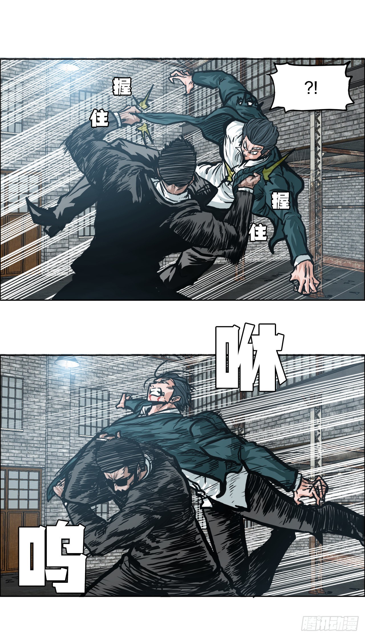 《BOSS IN WONDERLAND》140.世贤vs宗泽2 第13页