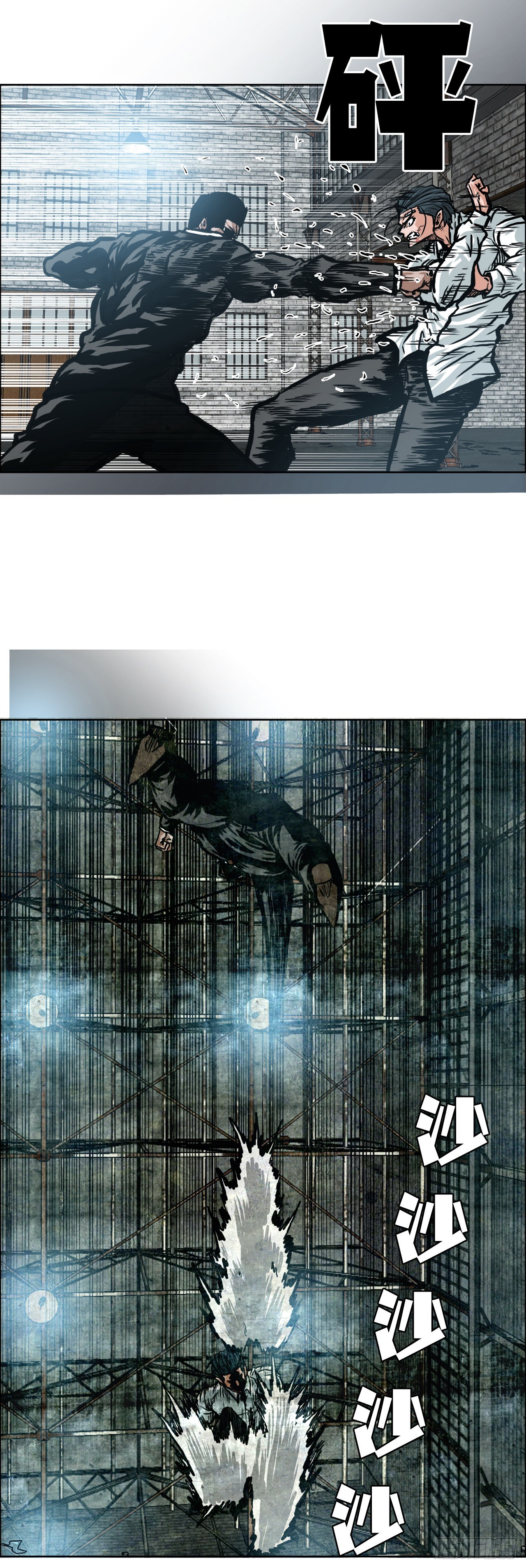 《BOSS IN WONDERLAND》140.世贤vs宗泽2 第16页