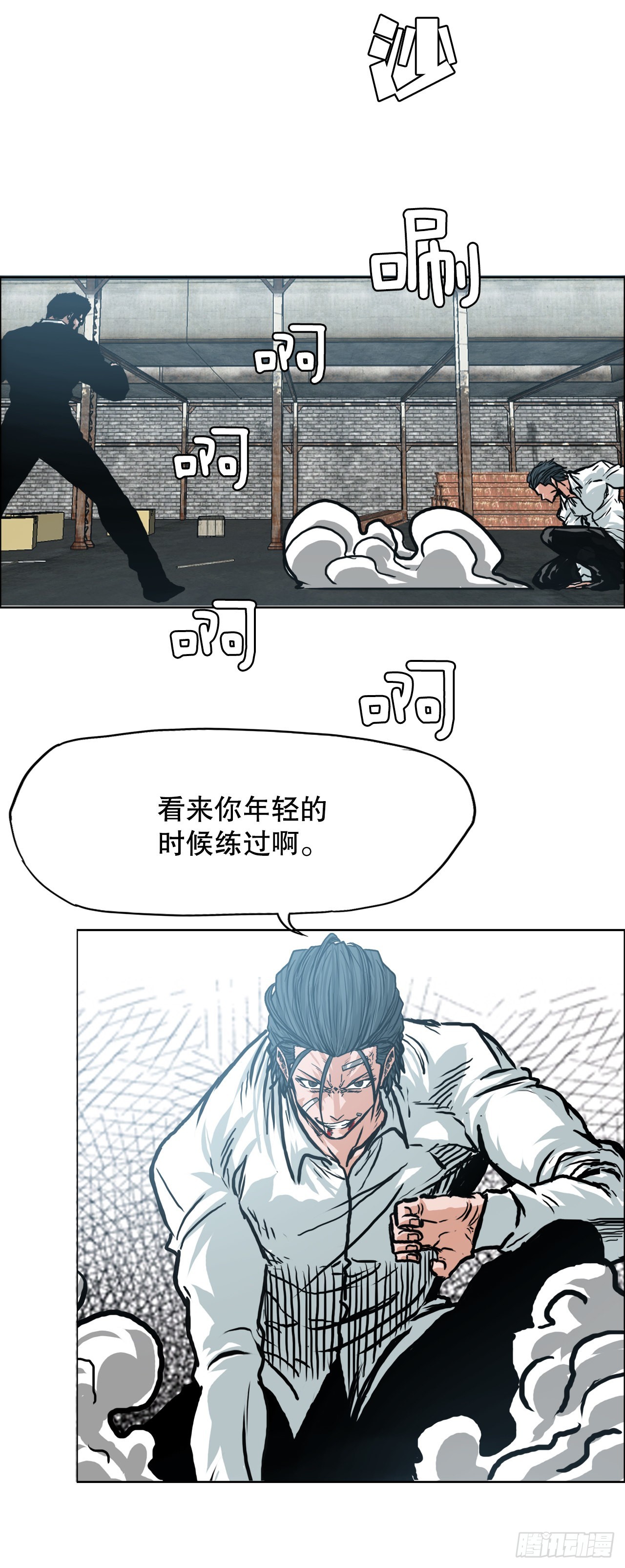 《BOSS IN WONDERLAND》140.世贤vs宗泽2 第17页