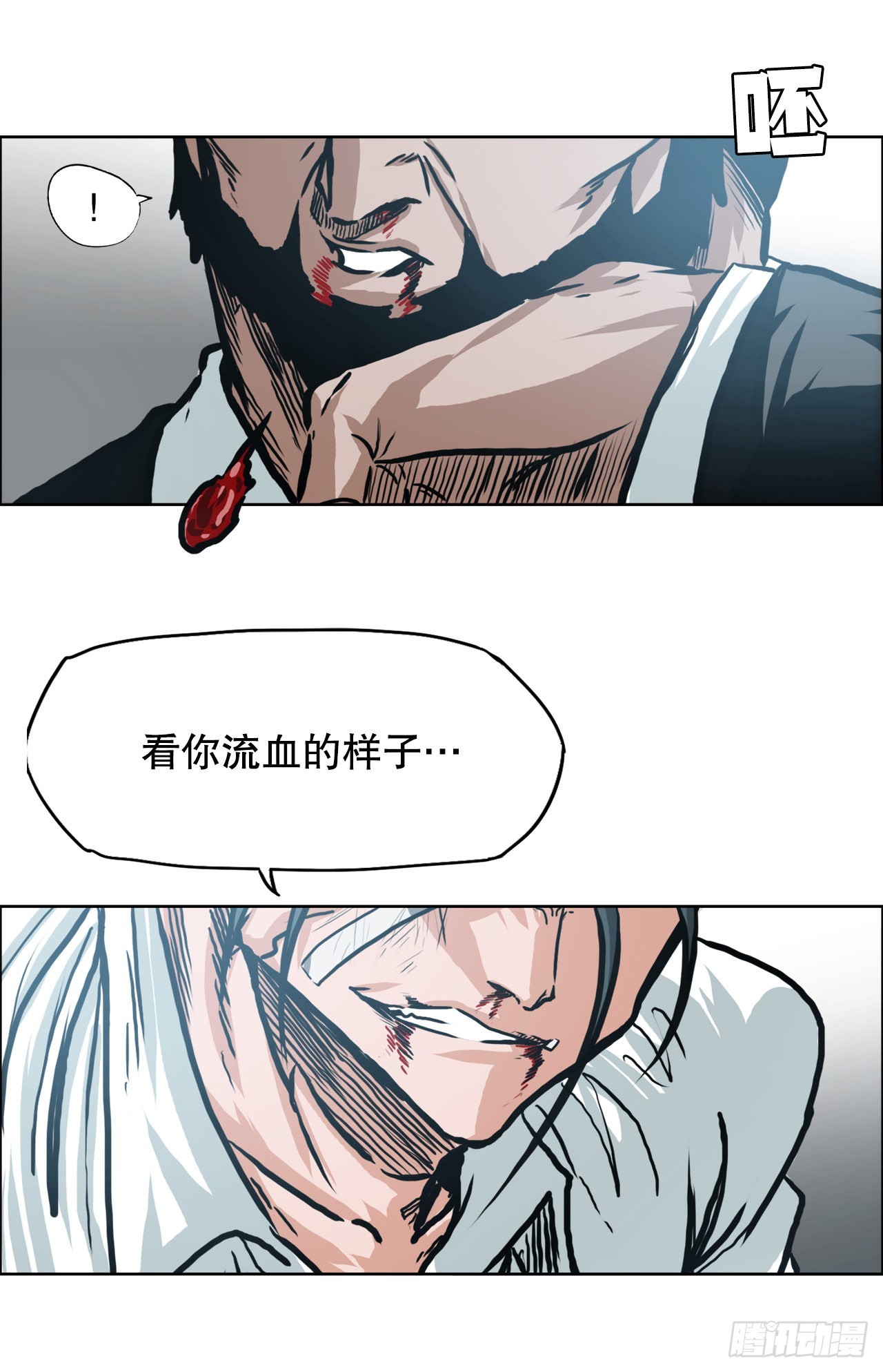 《BOSS IN WONDERLAND》140.世贤vs宗泽2 第32页