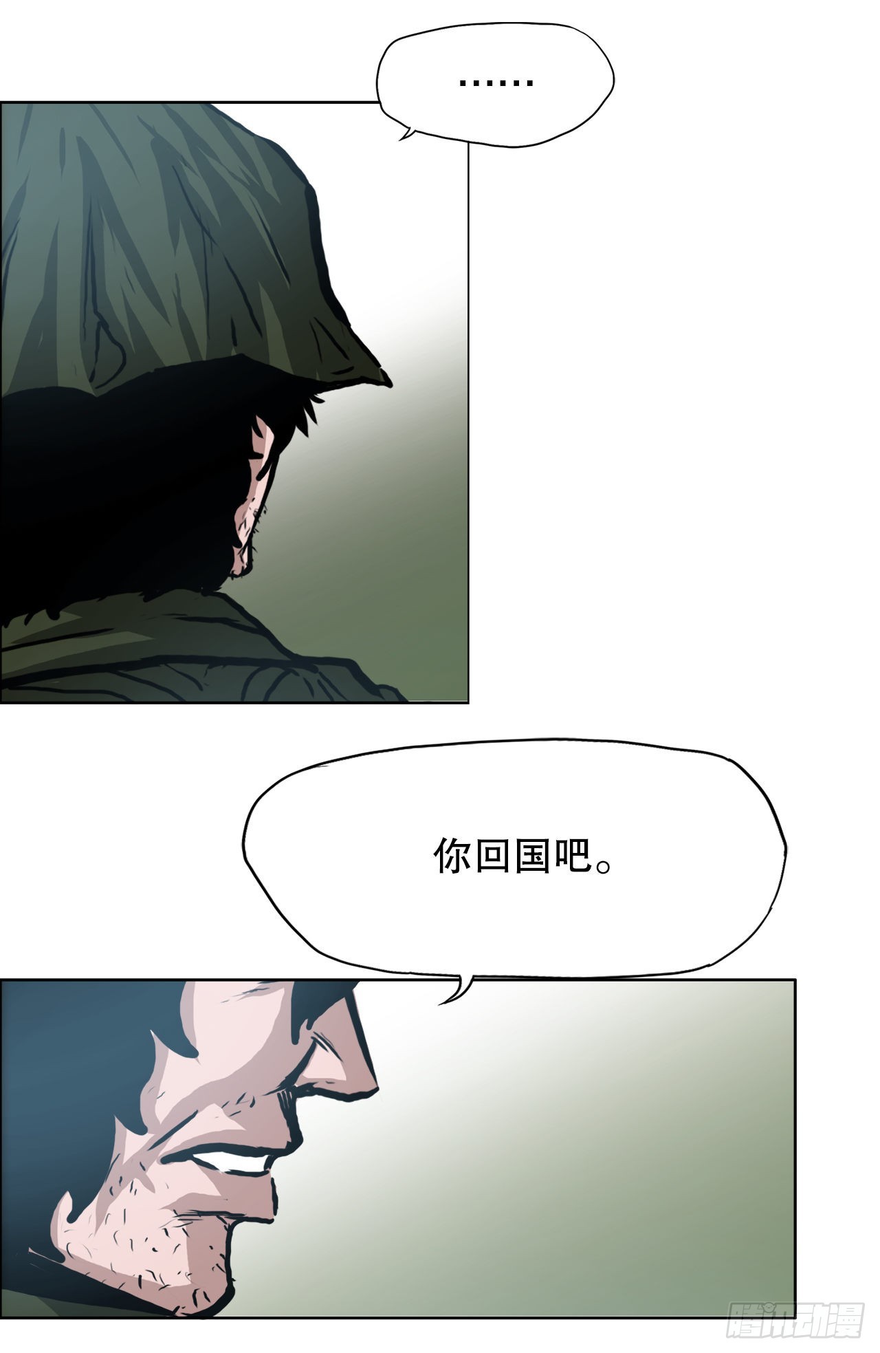 《BOSS IN WONDERLAND》140.世贤vs宗泽2 第40页