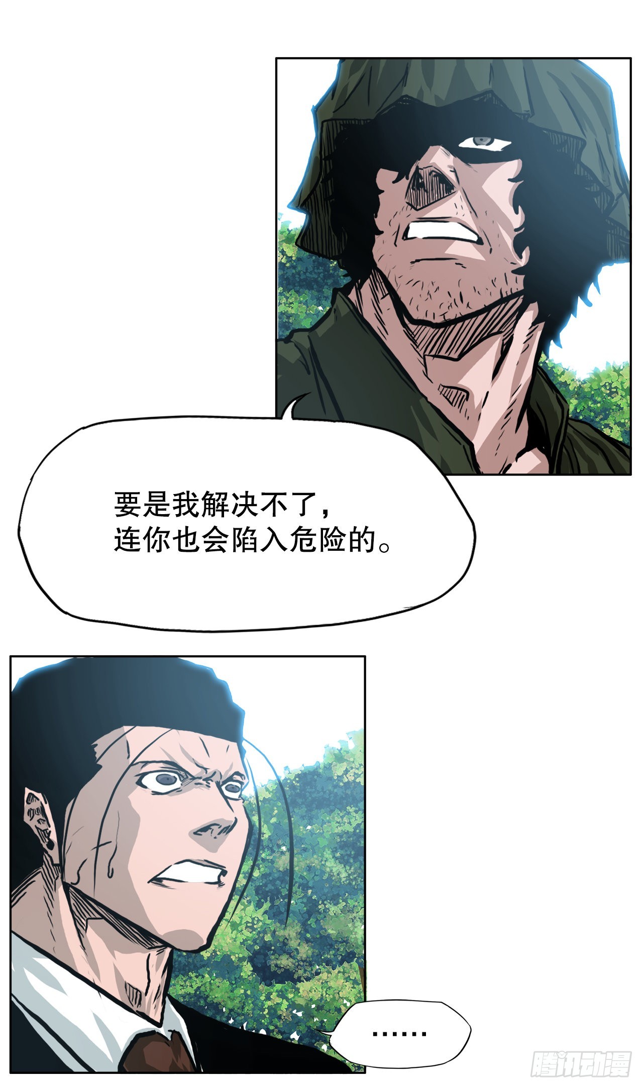 《BOSS IN WONDERLAND》140.世贤vs宗泽2 第42页