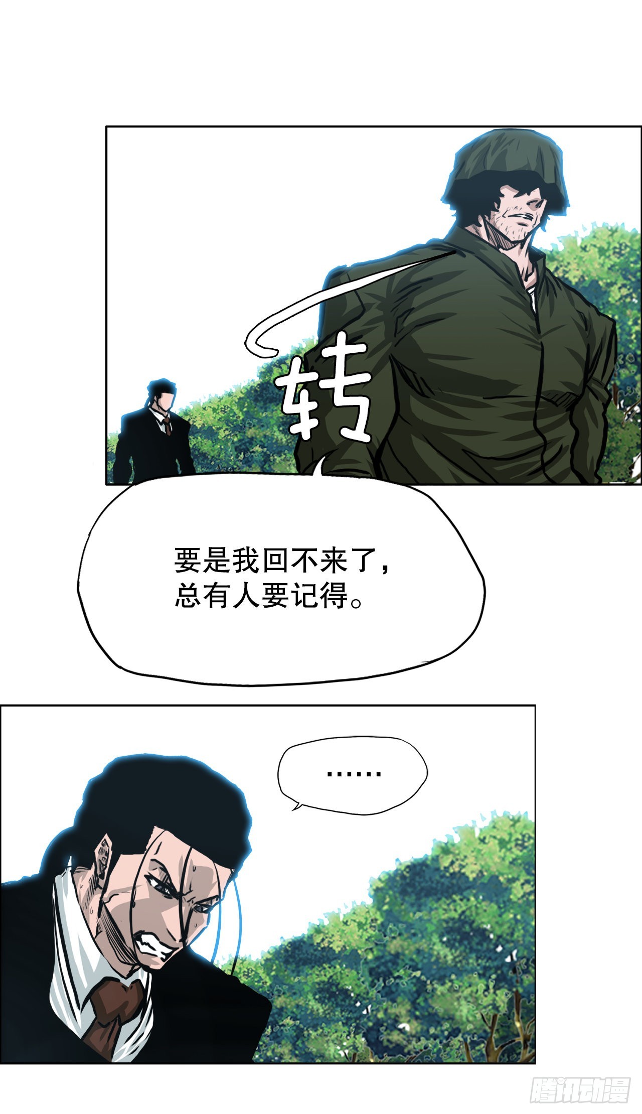 《BOSS IN WONDERLAND》140.世贤vs宗泽2 第43页