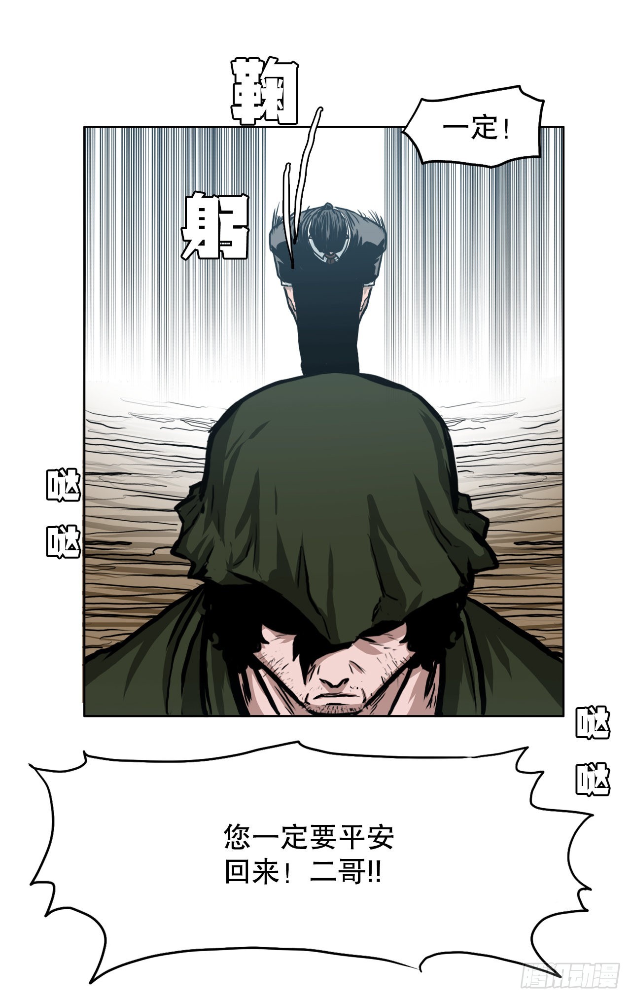 《BOSS IN WONDERLAND》140.世贤vs宗泽2 第44页