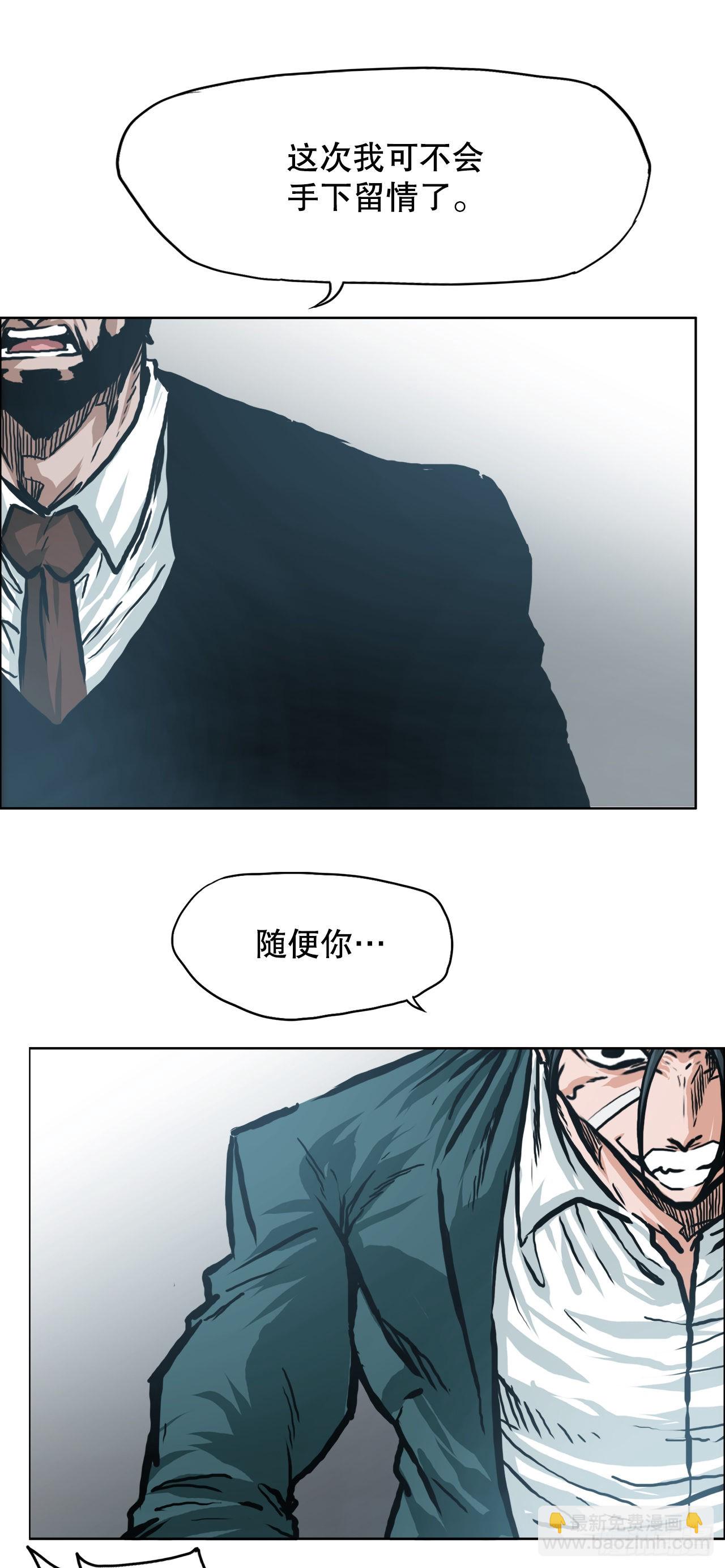 《BOSS IN WONDERLAND》140.世贤vs宗泽2 第4页