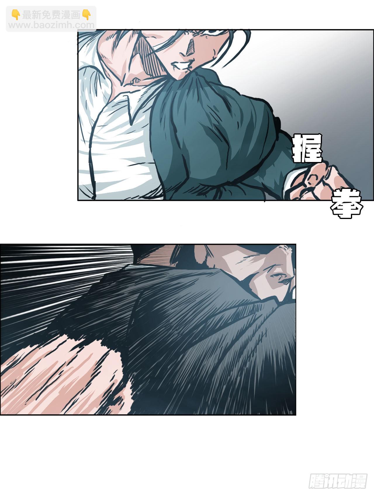 《BOSS IN WONDERLAND》140.世贤vs宗泽2 第6页