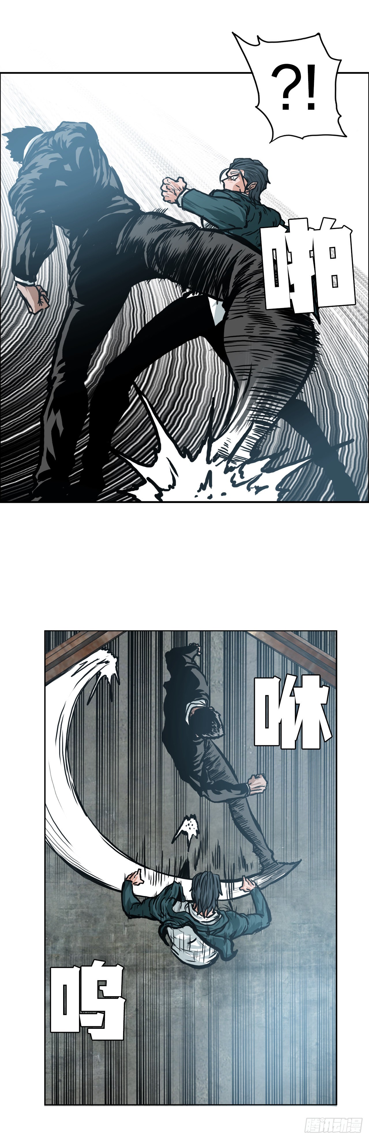 《BOSS IN WONDERLAND》140.世贤vs宗泽2 第7页
