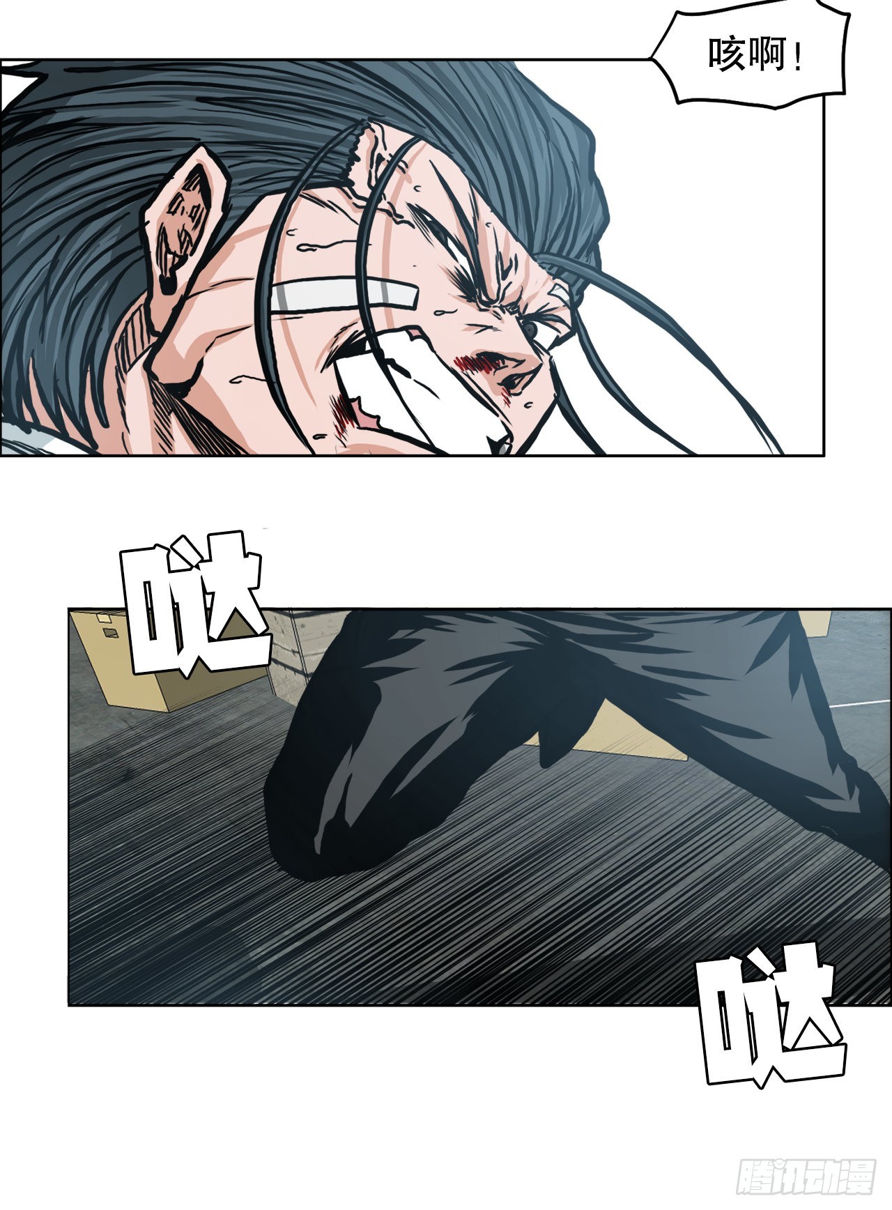 《BOSS IN WONDERLAND》141.世贤vs宗泽3 第11页