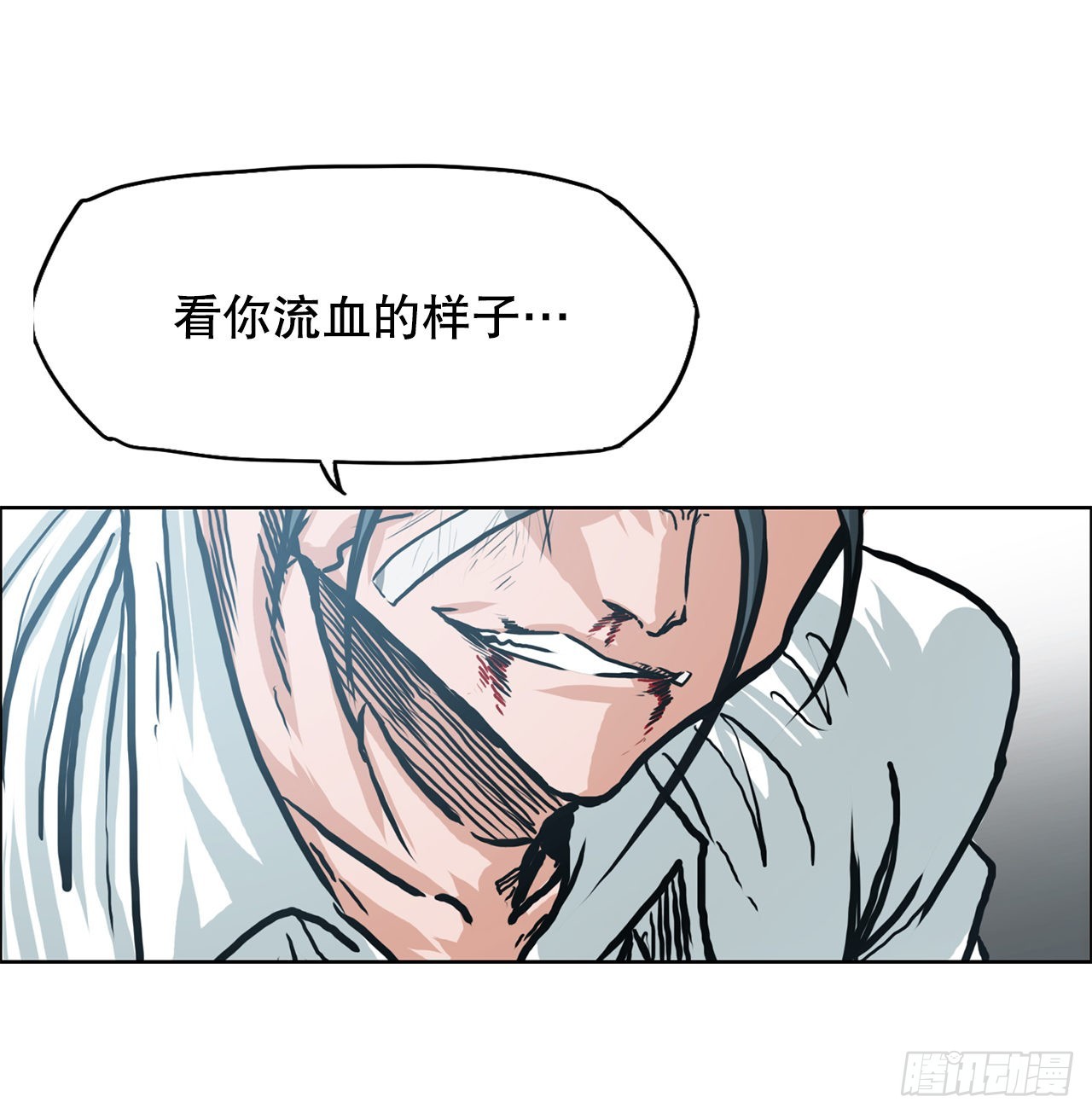 《BOSS IN WONDERLAND》141.世贤vs宗泽3 第1页